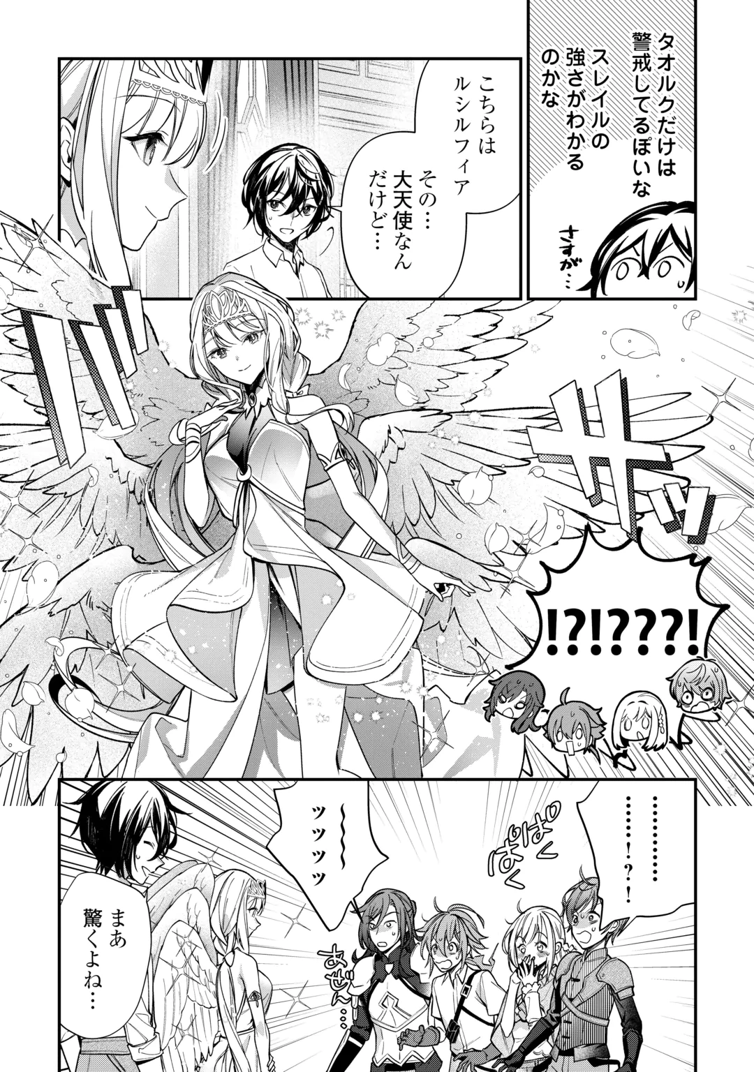 Shuzoku [Hanshin] na Ore wa Isekai Demo Futsuu ni Kurashitai Chapter 30 7ページ
