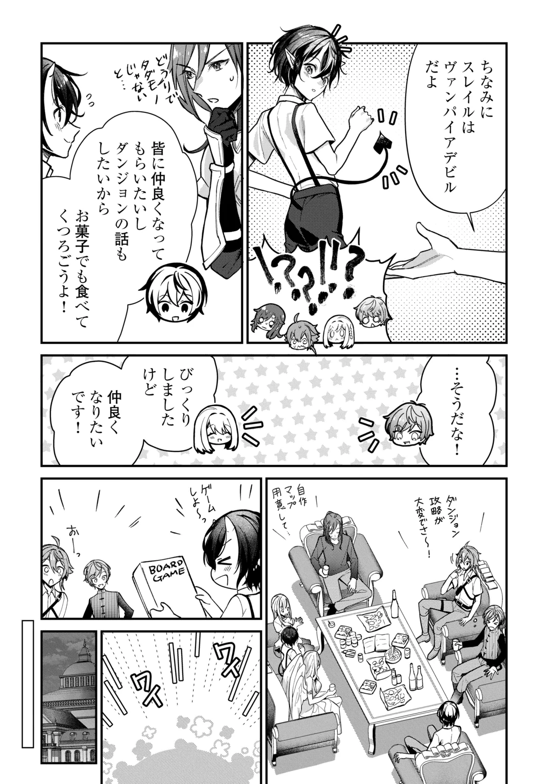 Shuzoku [Hanshin] na Ore wa Isekai Demo Futsuu ni Kurashitai Chapter 30 8ページ