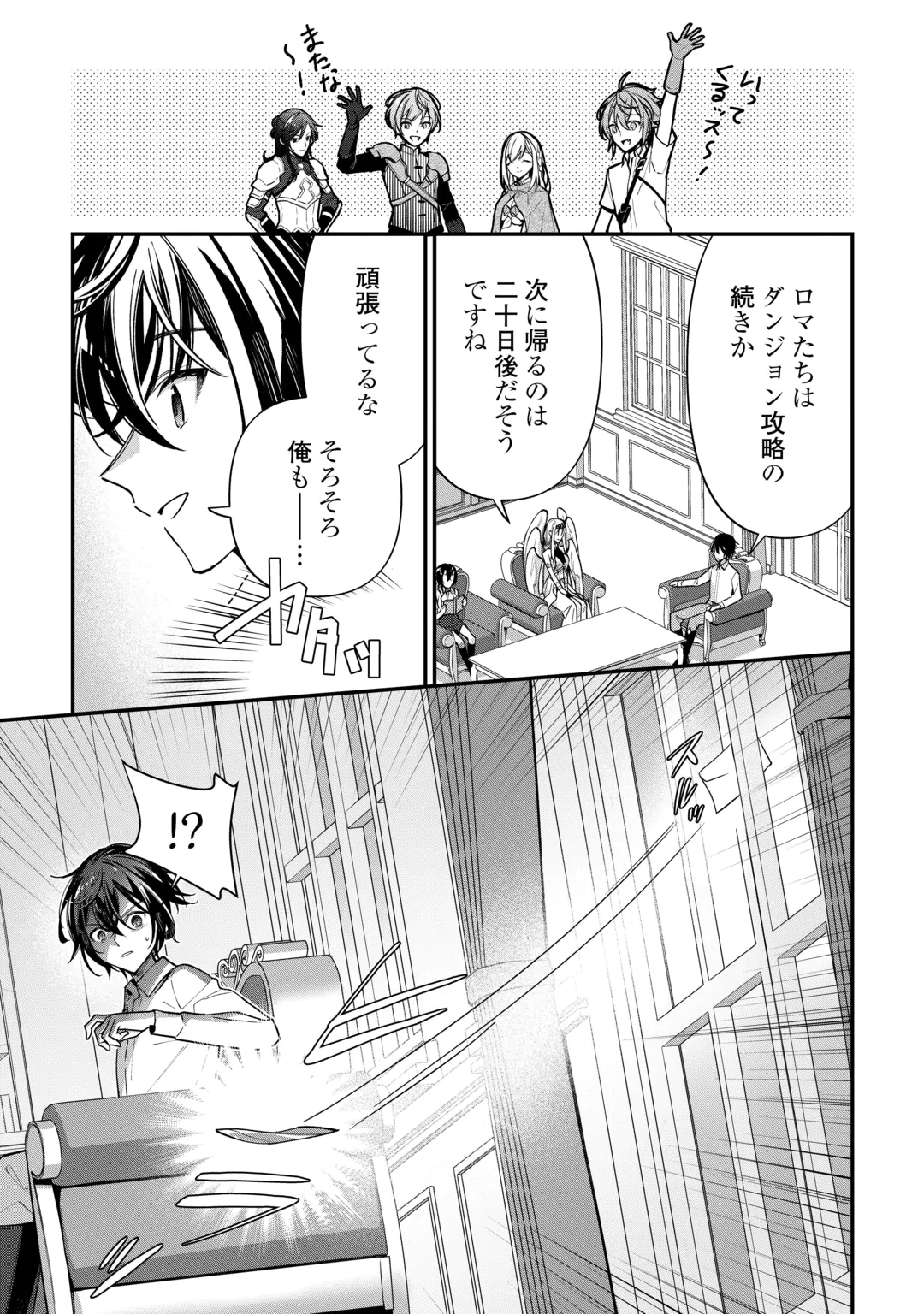 Shuzoku [Hanshin] na Ore wa Isekai Demo Futsuu ni Kurashitai Chapter 30 9ページ