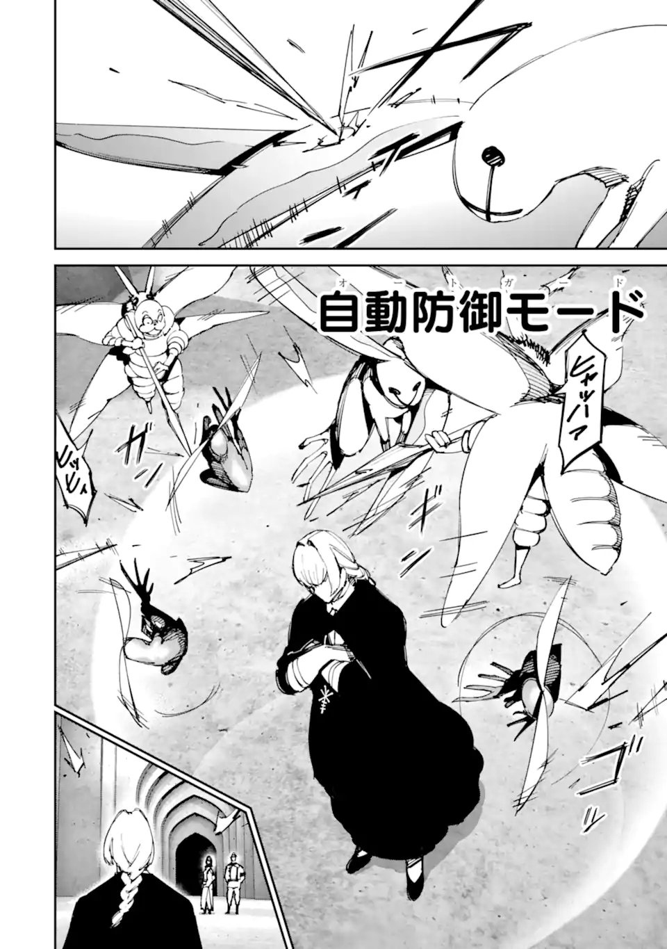 Moimon Chapter 24 2ページ