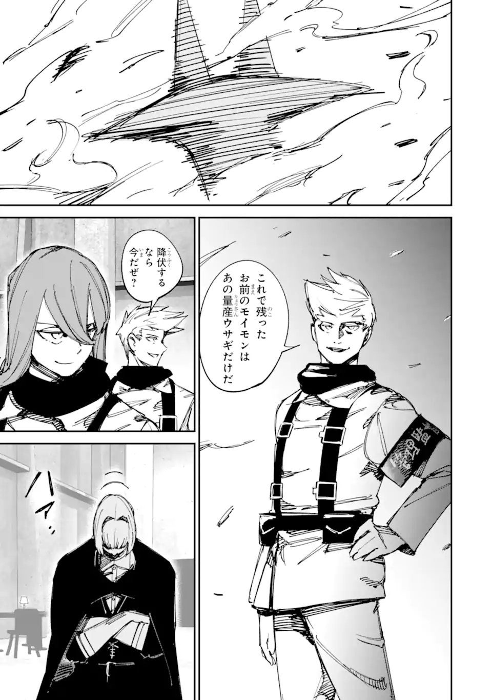 Moimon Chapter 24 11ページ