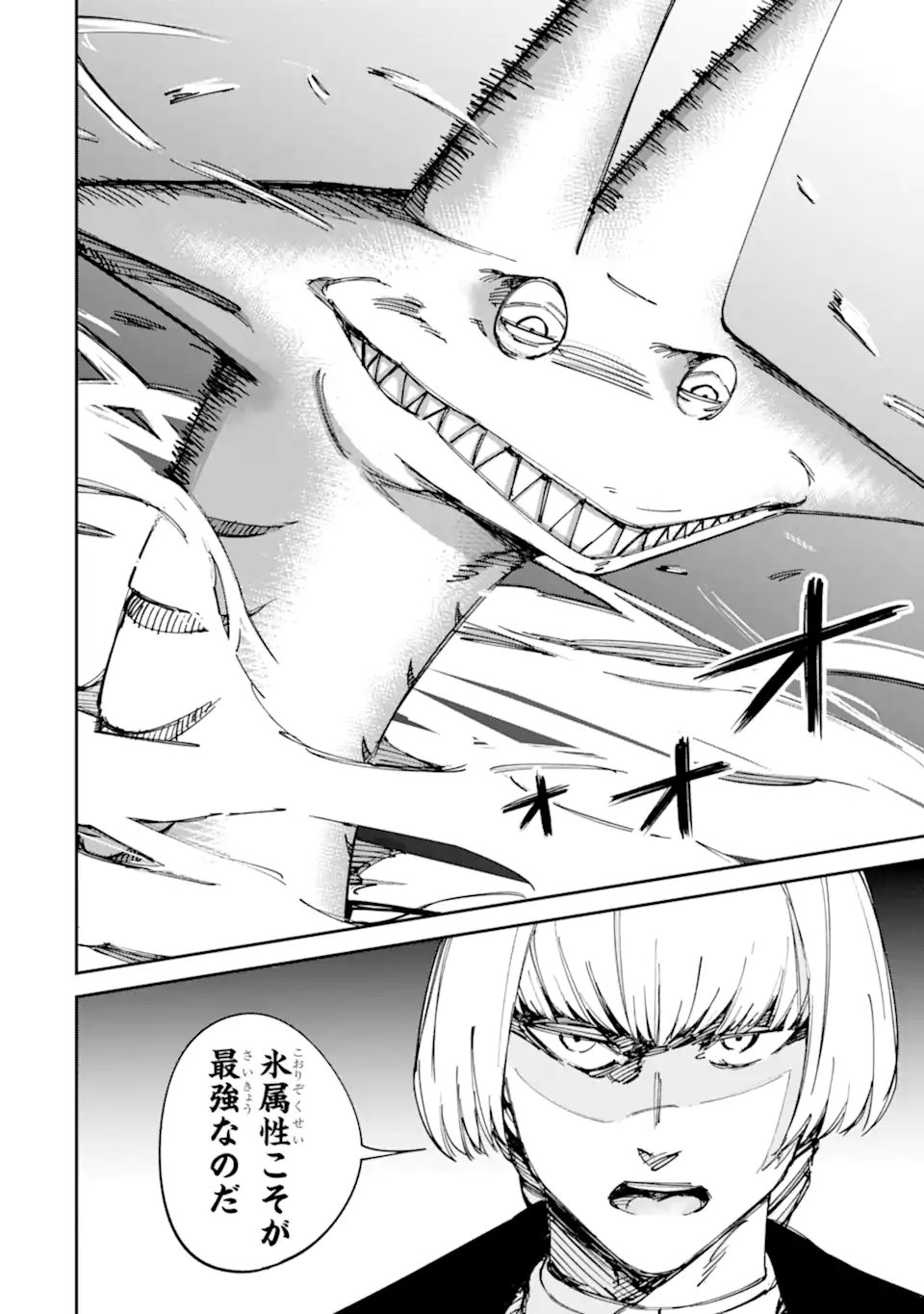 Moimon Chapter 24 14ページ