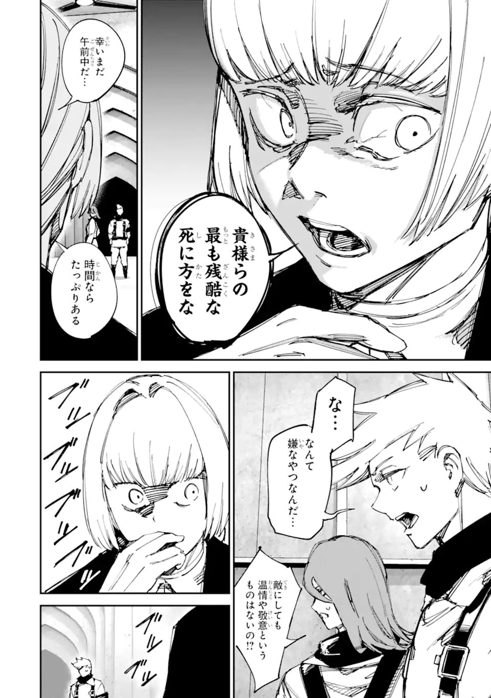 Moimon Chapter 24 4ページ