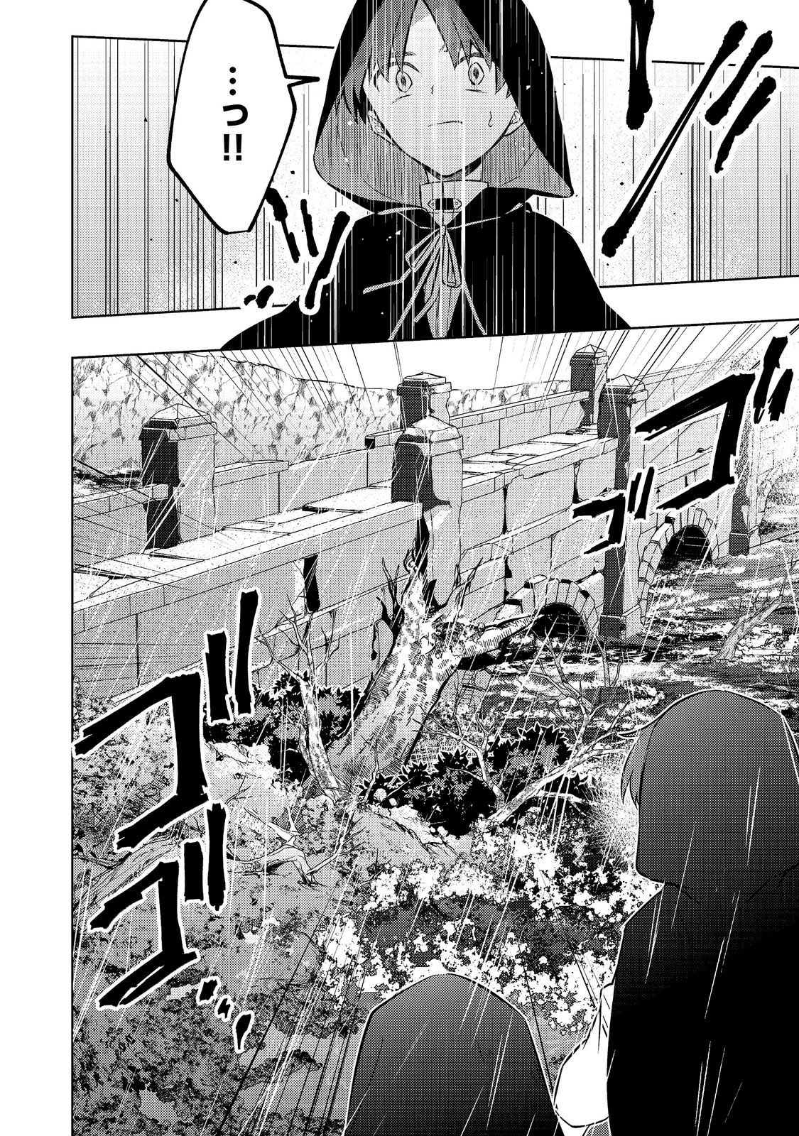 2-dome no Jinsei, to Omottara, Jitsu wa 3-dome Datta. - Rekishi Chishiki to Naisei Doryoku de Fukou na Rekishi no Kaihen ni Idomimasu Chapter 18 16ページ