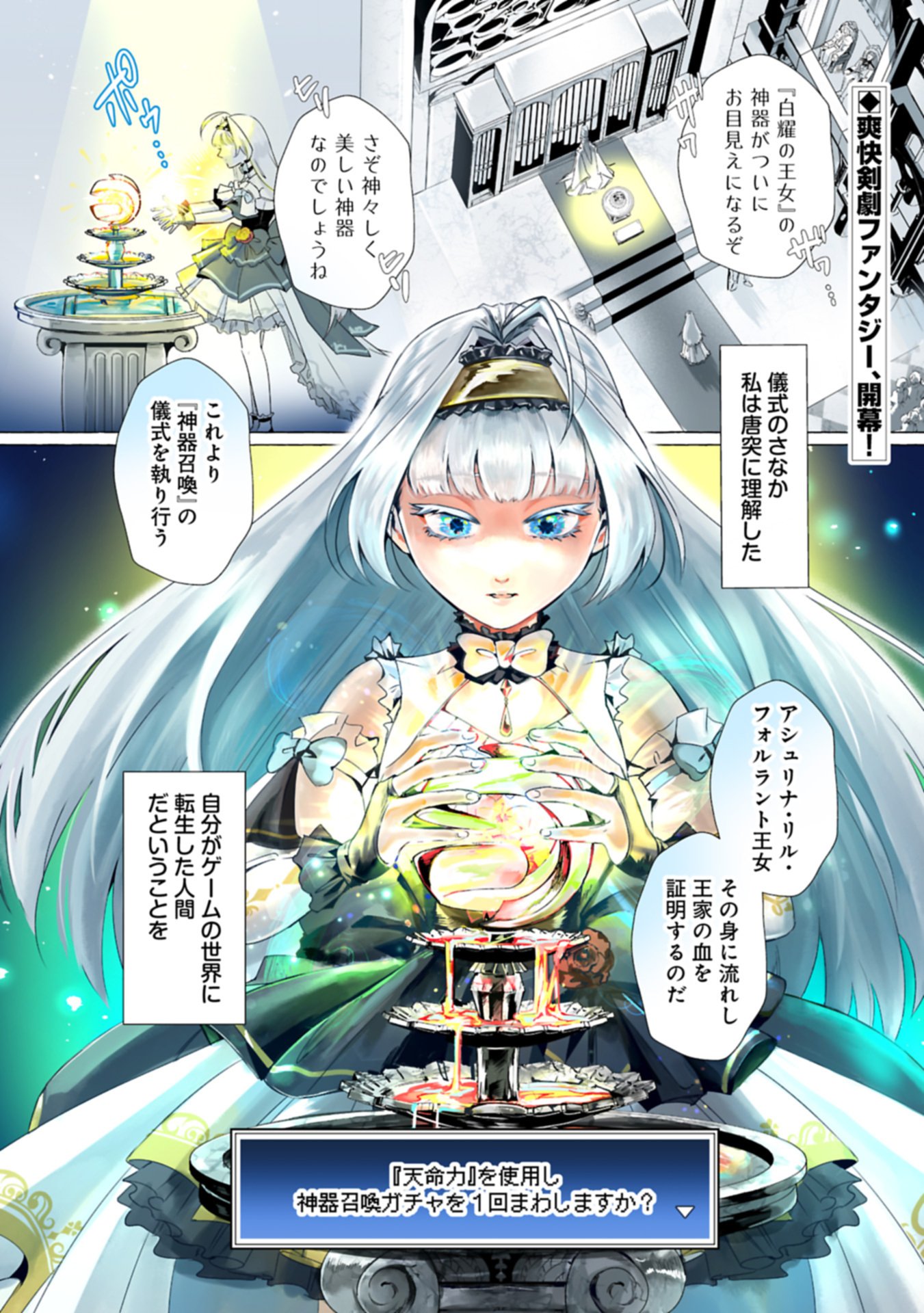 Yuuhei sareta Oujo desu ga, Ikinobiru Tame ni Doryoku Shiteitara Tsuyoku Narisugitemashita - Leveling Zuki Gamer no Isekai Musou Chapter 1 1ページ