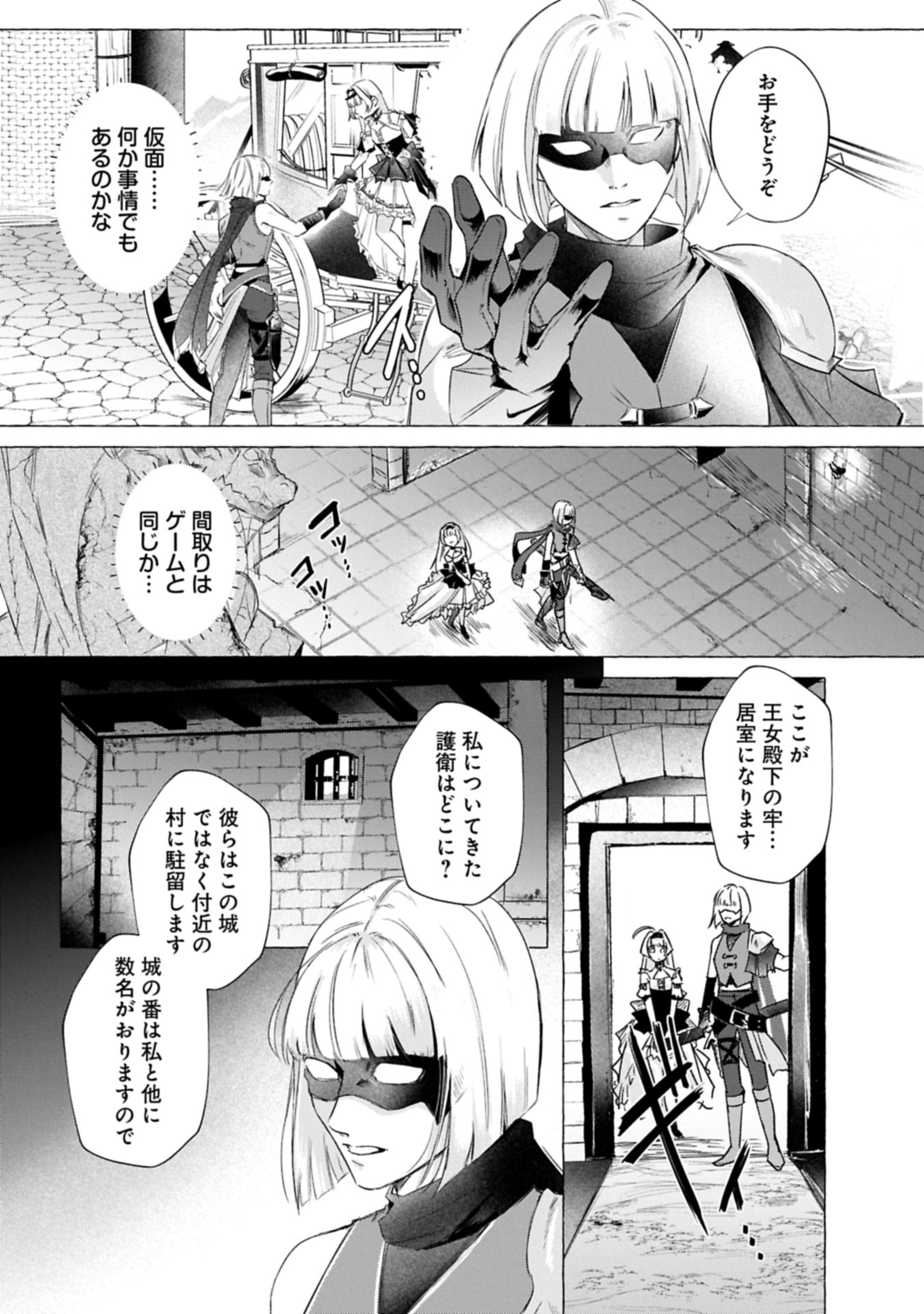 Yuuhei sareta Oujo desu ga, Ikinobiru Tame ni Doryoku Shiteitara Tsuyoku Narisugitemashita - Leveling Zuki Gamer no Isekai Musou Chapter 1 11ページ