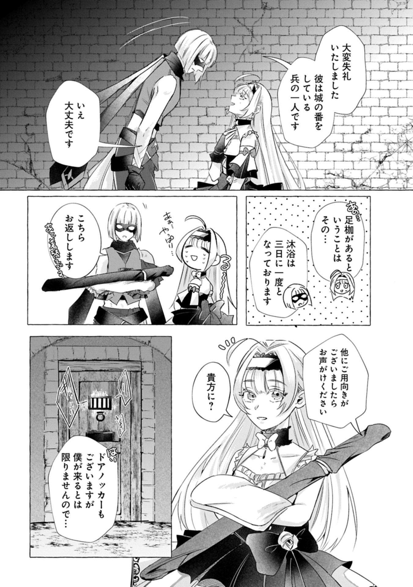 Yuuhei sareta Oujo desu ga, Ikinobiru Tame ni Doryoku Shiteitara Tsuyoku Narisugitemashita - Leveling Zuki Gamer no Isekai Musou Chapter 1 15ページ