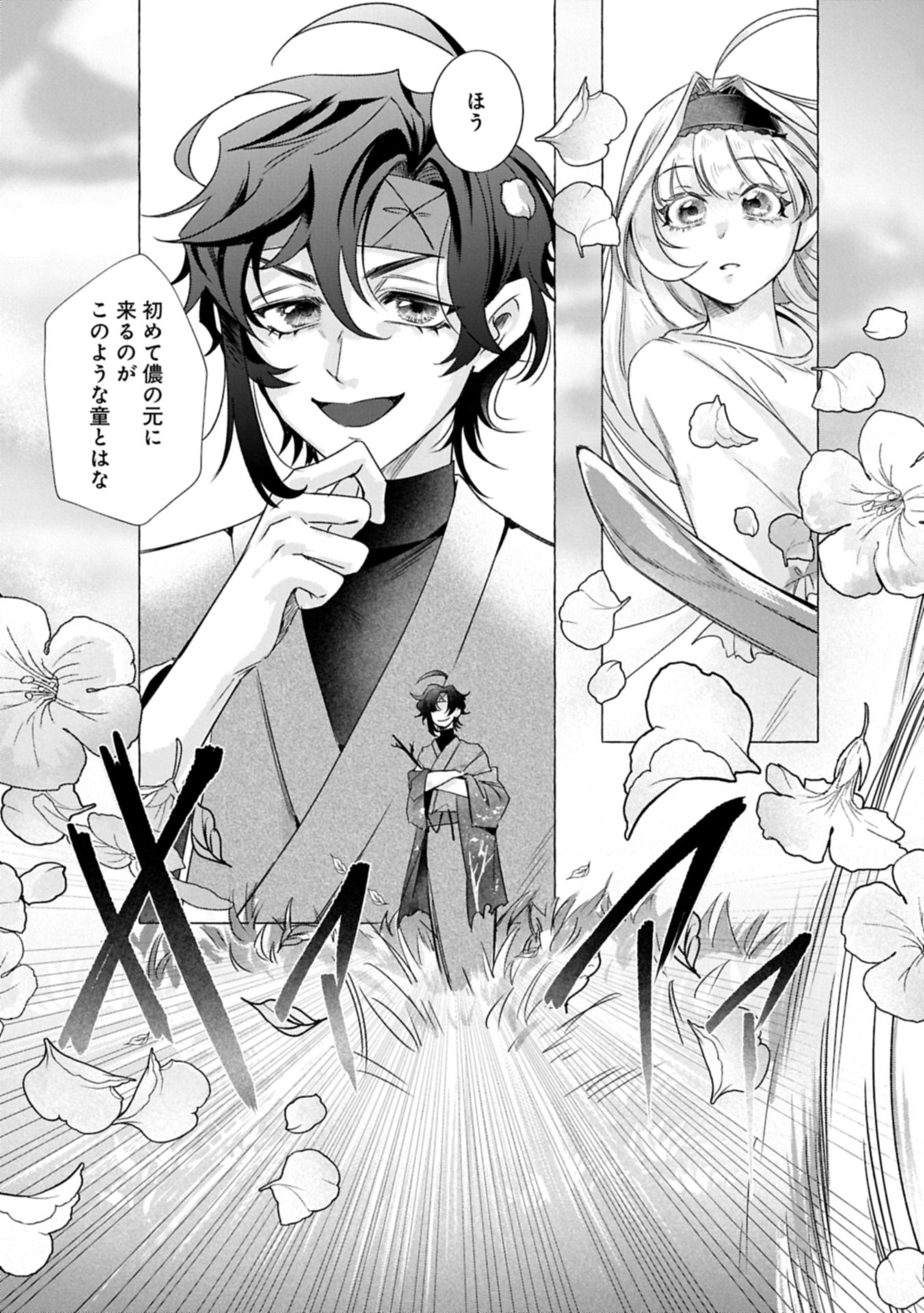 Yuuhei sareta Oujo desu ga, Ikinobiru Tame ni Doryoku Shiteitara Tsuyoku Narisugitemashita - Leveling Zuki Gamer no Isekai Musou Chapter 1 27ページ