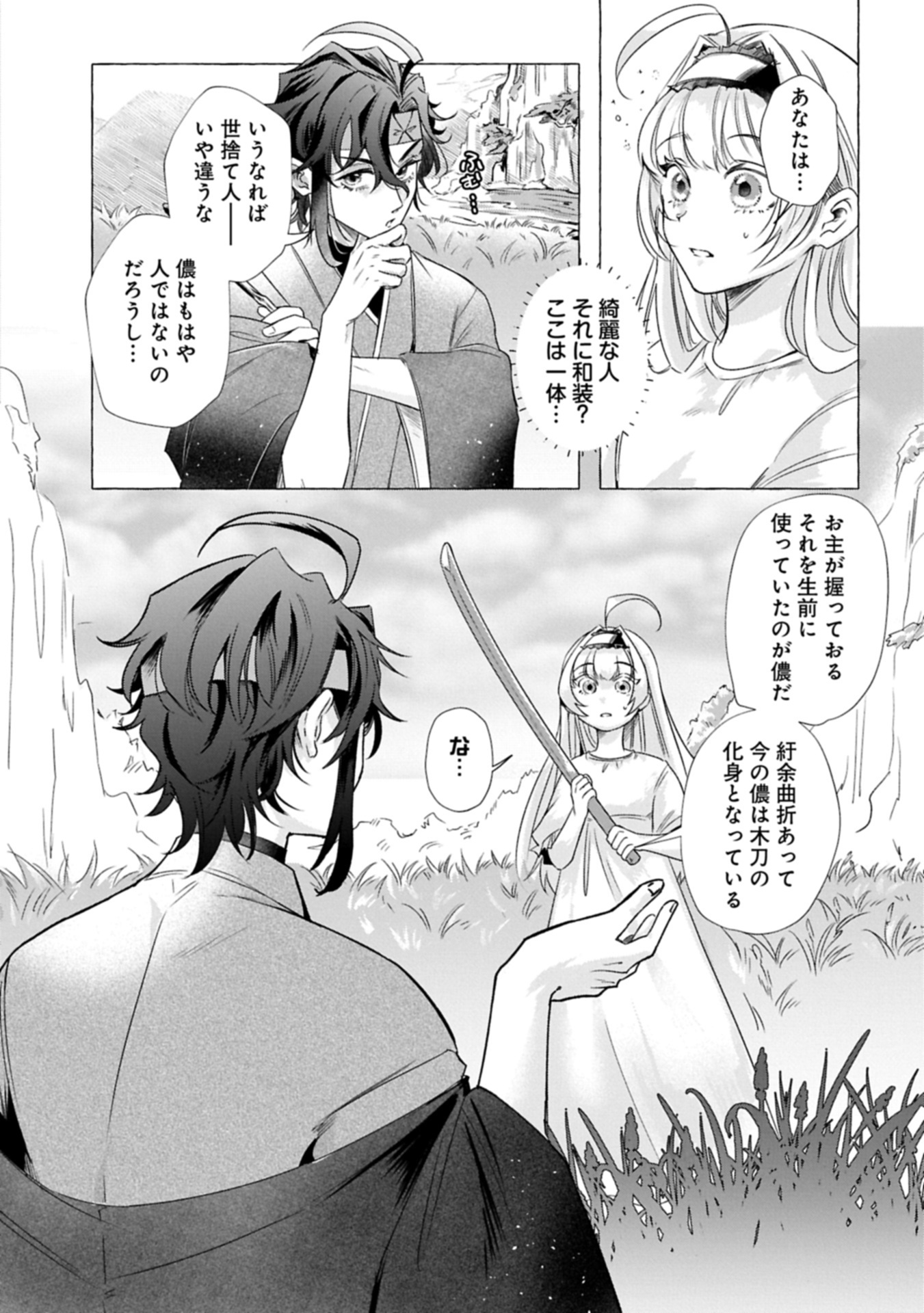 Yuuhei sareta Oujo desu ga, Ikinobiru Tame ni Doryoku Shiteitara Tsuyoku Narisugitemashita - Leveling Zuki Gamer no Isekai Musou Chapter 1 28ページ
