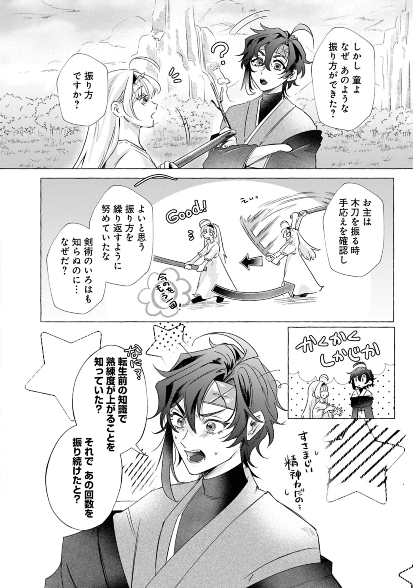 Yuuhei sareta Oujo desu ga, Ikinobiru Tame ni Doryoku Shiteitara Tsuyoku Narisugitemashita - Leveling Zuki Gamer no Isekai Musou Chapter 1 30ページ