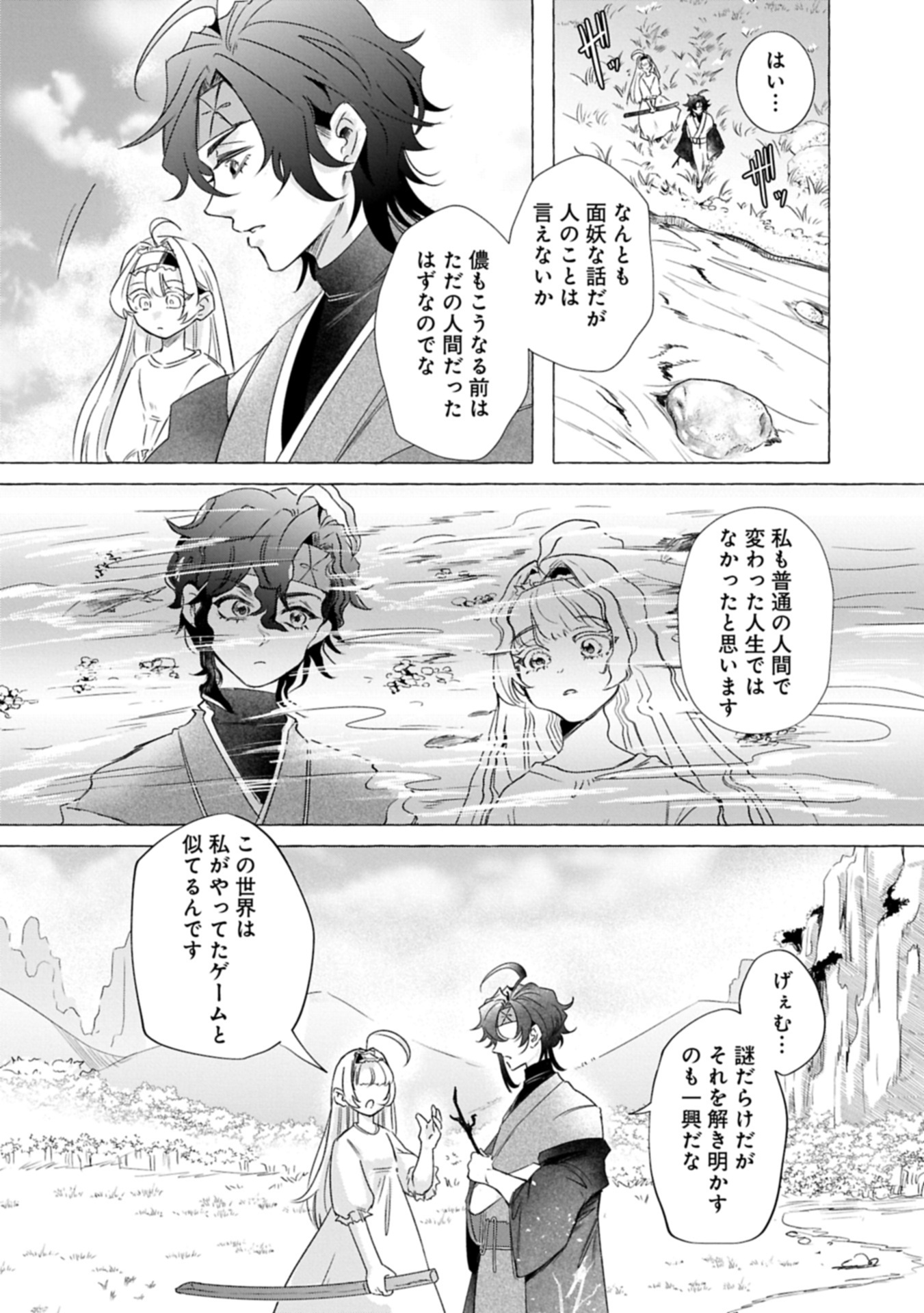 Yuuhei sareta Oujo desu ga, Ikinobiru Tame ni Doryoku Shiteitara Tsuyoku Narisugitemashita - Leveling Zuki Gamer no Isekai Musou Chapter 1 31ページ