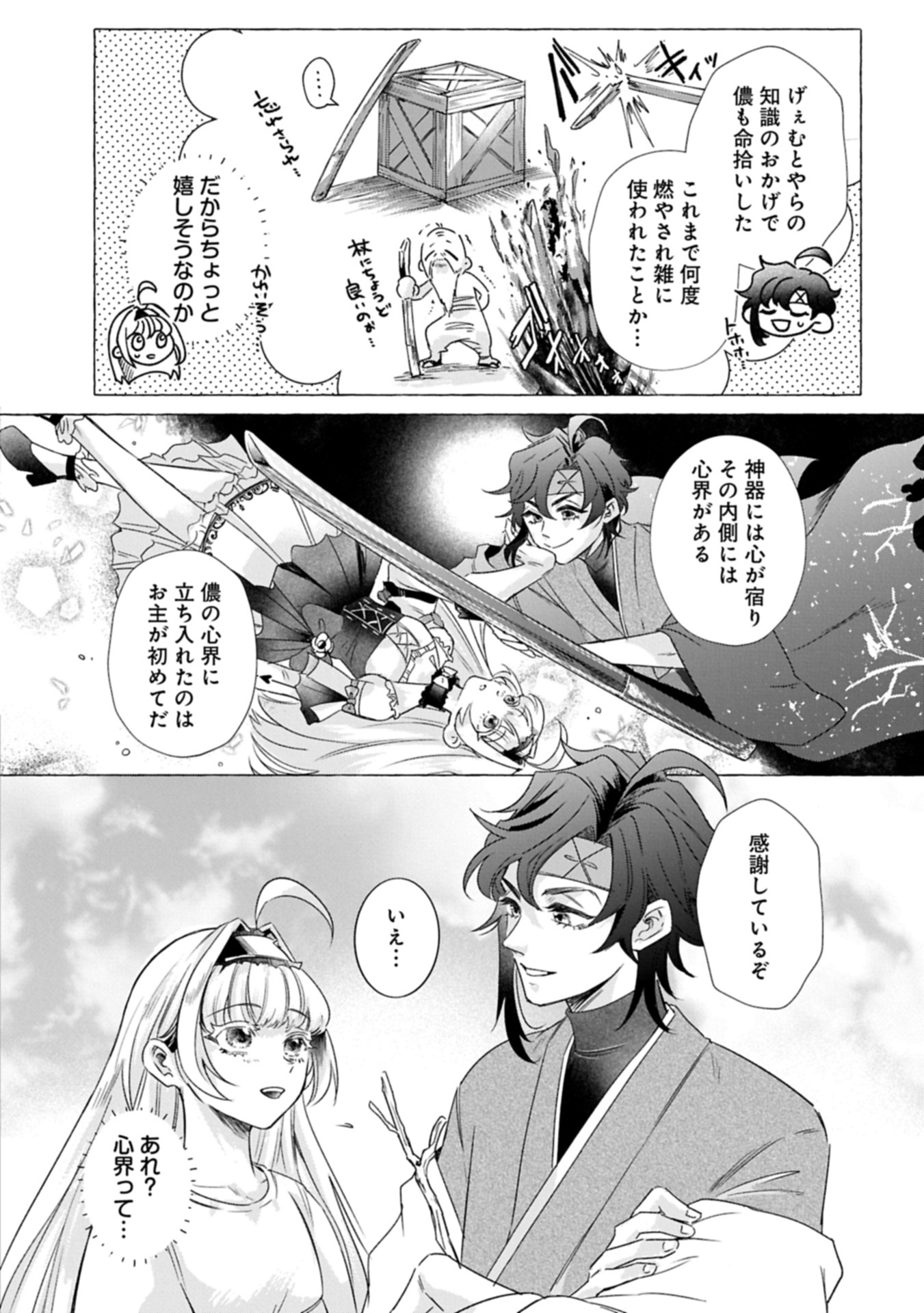 Yuuhei sareta Oujo desu ga, Ikinobiru Tame ni Doryoku Shiteitara Tsuyoku Narisugitemashita - Leveling Zuki Gamer no Isekai Musou Chapter 1 32ページ