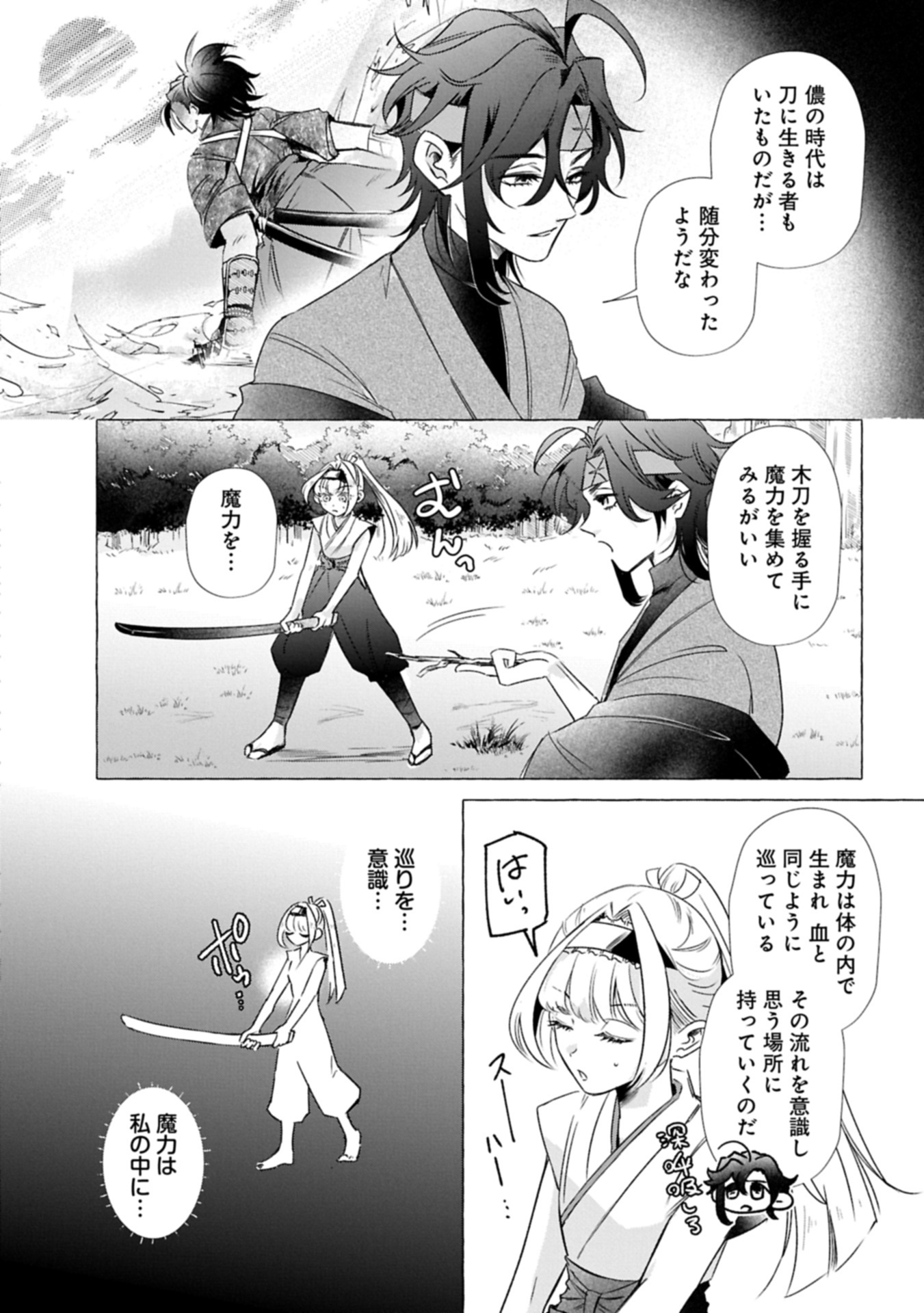 Yuuhei sareta Oujo desu ga, Ikinobiru Tame ni Doryoku Shiteitara Tsuyoku Narisugitemashita - Leveling Zuki Gamer no Isekai Musou Chapter 1 36ページ