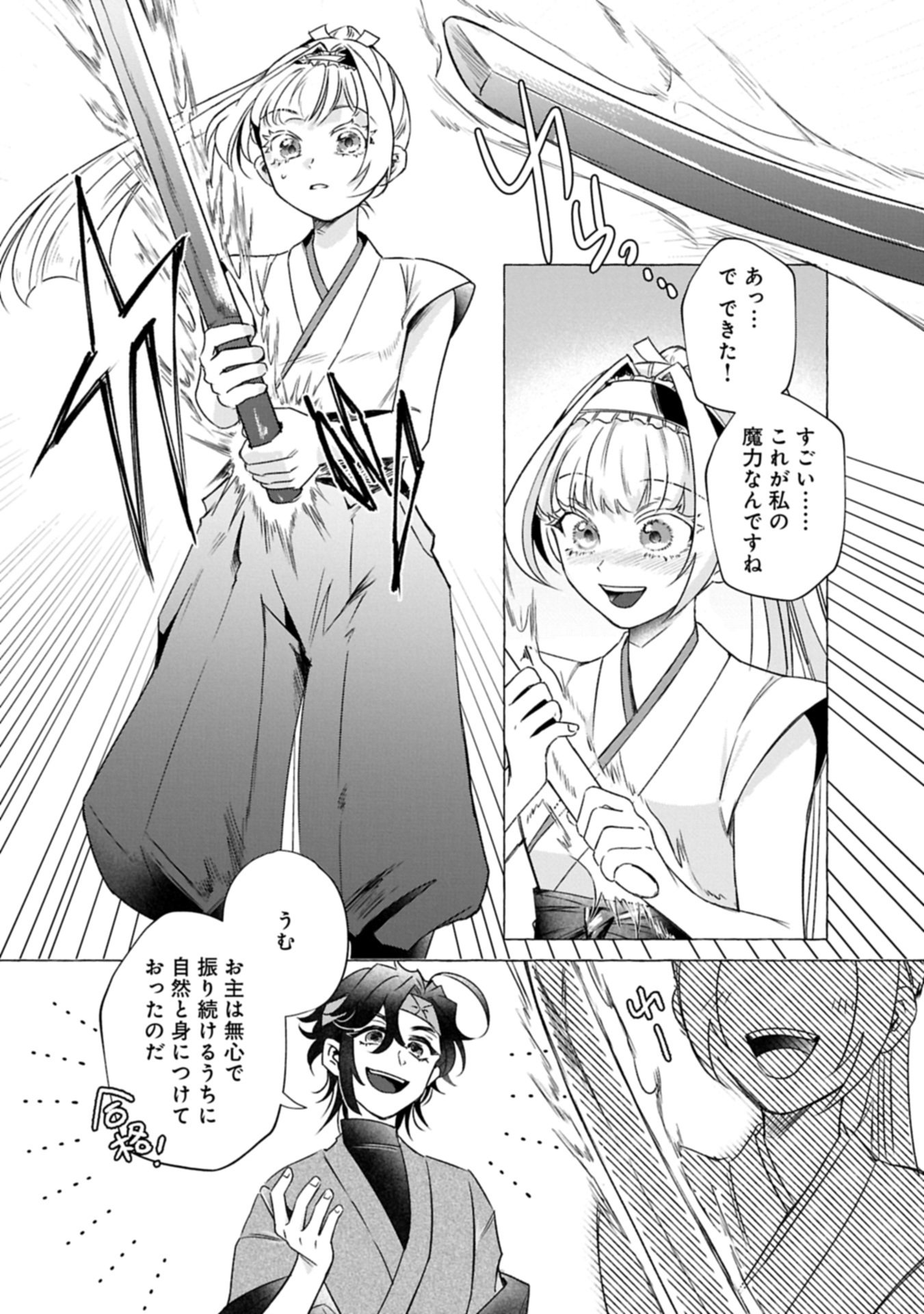 Yuuhei sareta Oujo desu ga, Ikinobiru Tame ni Doryoku Shiteitara Tsuyoku Narisugitemashita - Leveling Zuki Gamer no Isekai Musou Chapter 1 37ページ