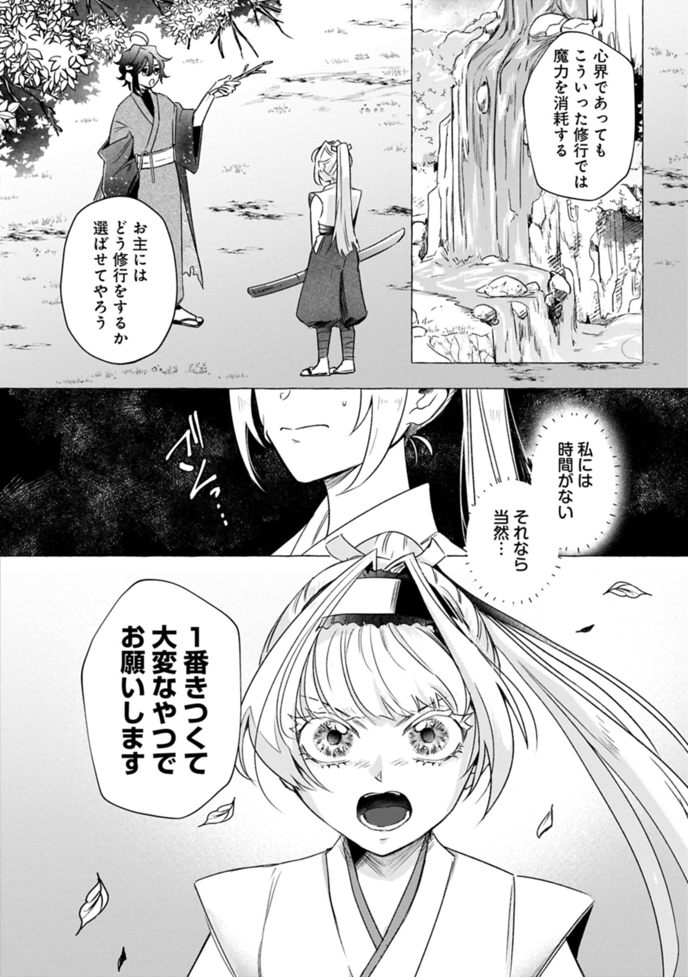 Yuuhei sareta Oujo desu ga, Ikinobiru Tame ni Doryoku Shiteitara Tsuyoku Narisugitemashita - Leveling Zuki Gamer no Isekai Musou Chapter 1 38ページ