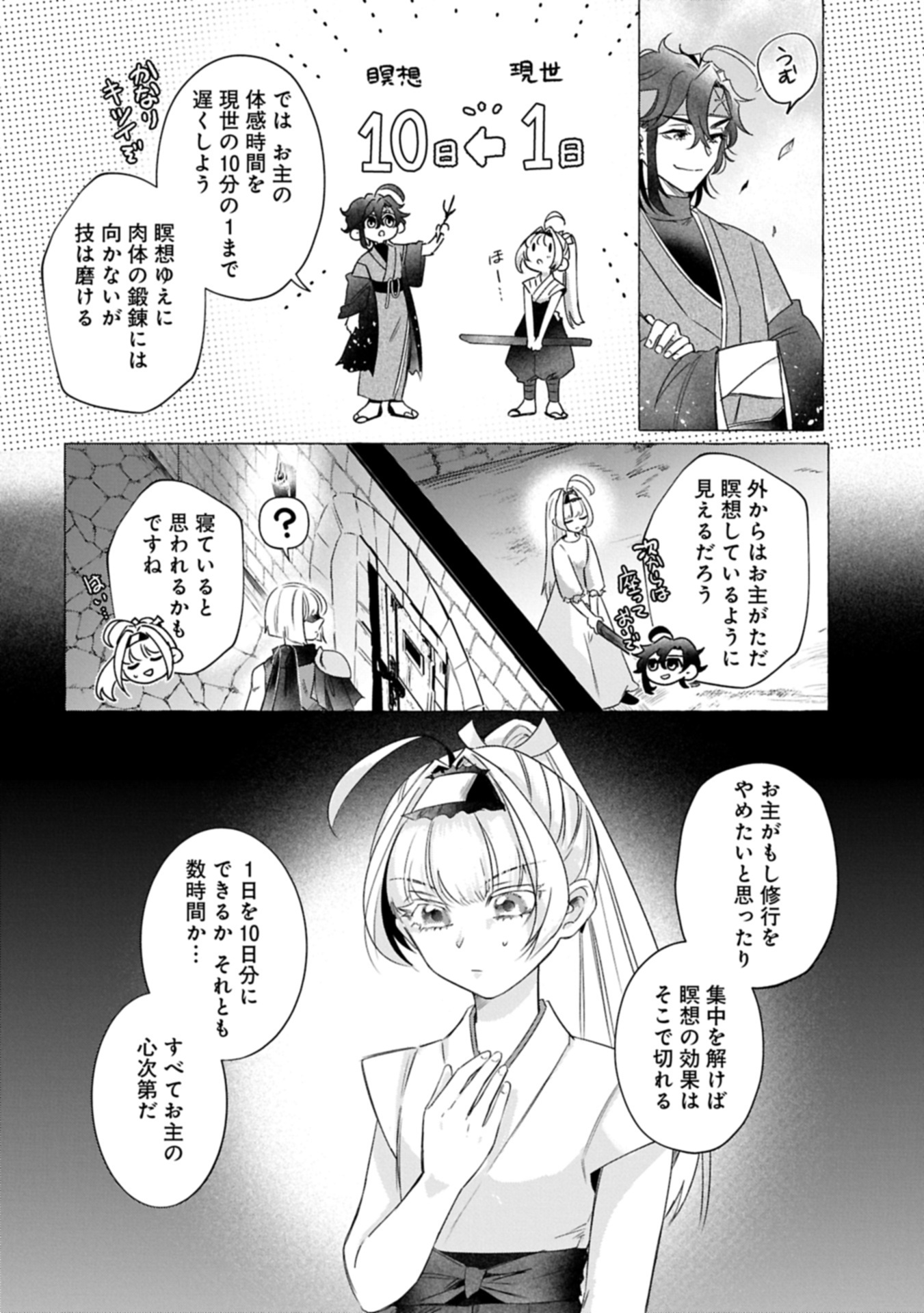 Yuuhei sareta Oujo desu ga, Ikinobiru Tame ni Doryoku Shiteitara Tsuyoku Narisugitemashita - Leveling Zuki Gamer no Isekai Musou Chapter 1 39ページ