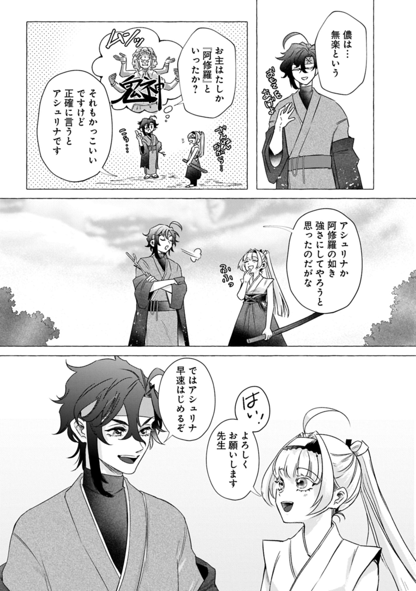 Yuuhei sareta Oujo desu ga, Ikinobiru Tame ni Doryoku Shiteitara Tsuyoku Narisugitemashita - Leveling Zuki Gamer no Isekai Musou Chapter 1 41ページ