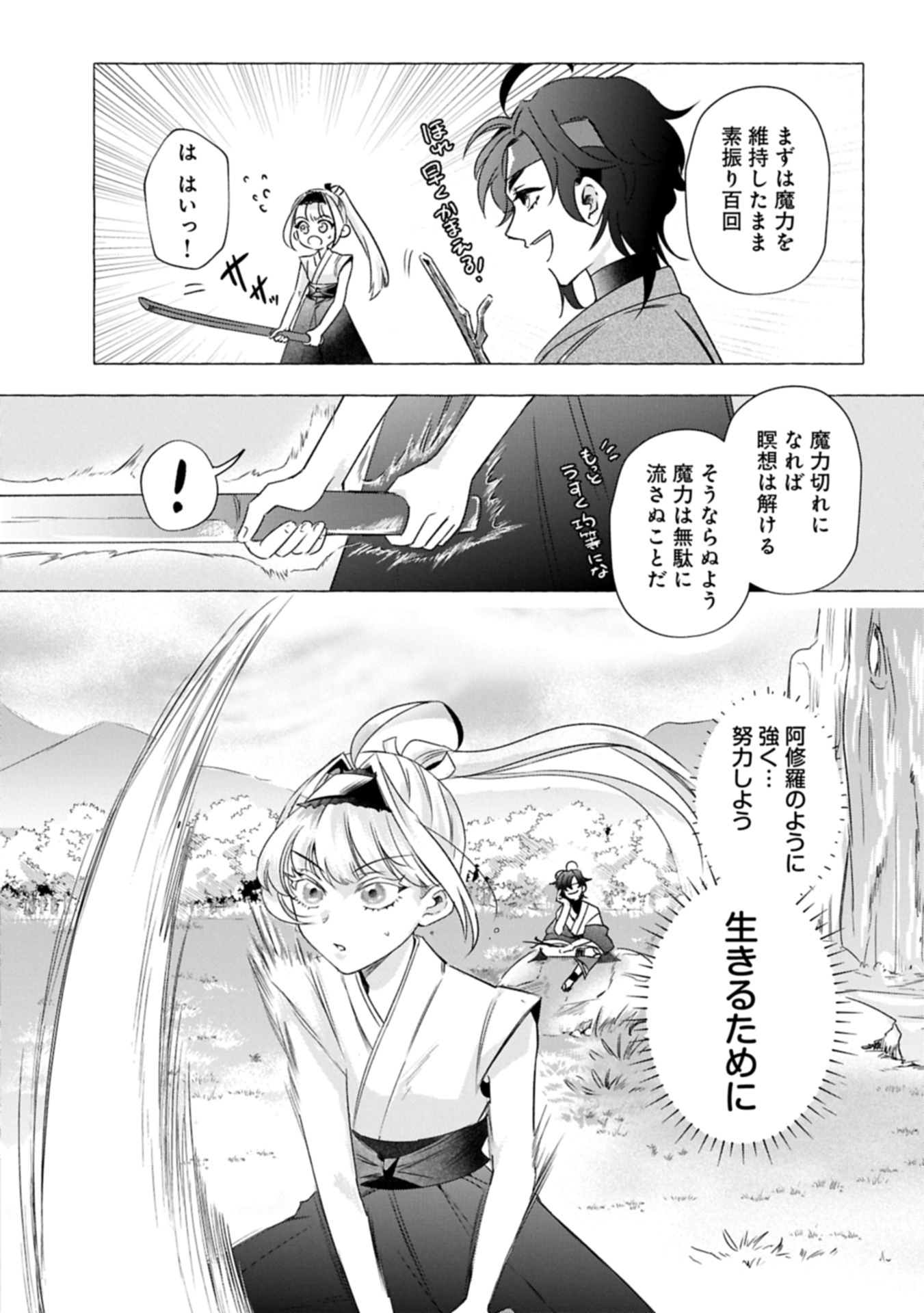 Yuuhei sareta Oujo desu ga, Ikinobiru Tame ni Doryoku Shiteitara Tsuyoku Narisugitemashita - Leveling Zuki Gamer no Isekai Musou Chapter 1 42ページ