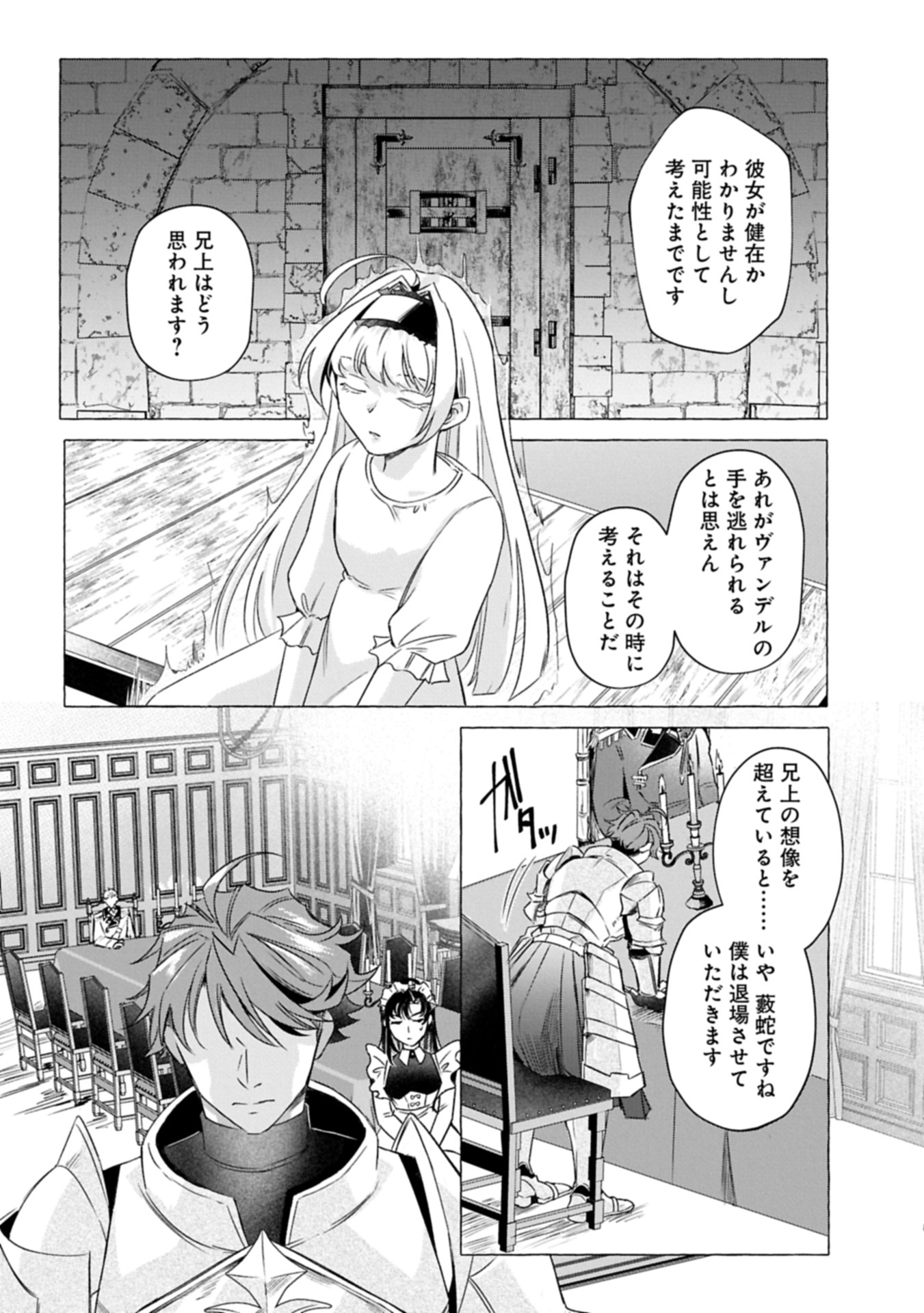 Yuuhei sareta Oujo desu ga, Ikinobiru Tame ni Doryoku Shiteitara Tsuyoku Narisugitemashita - Leveling Zuki Gamer no Isekai Musou Chapter 1 49ページ