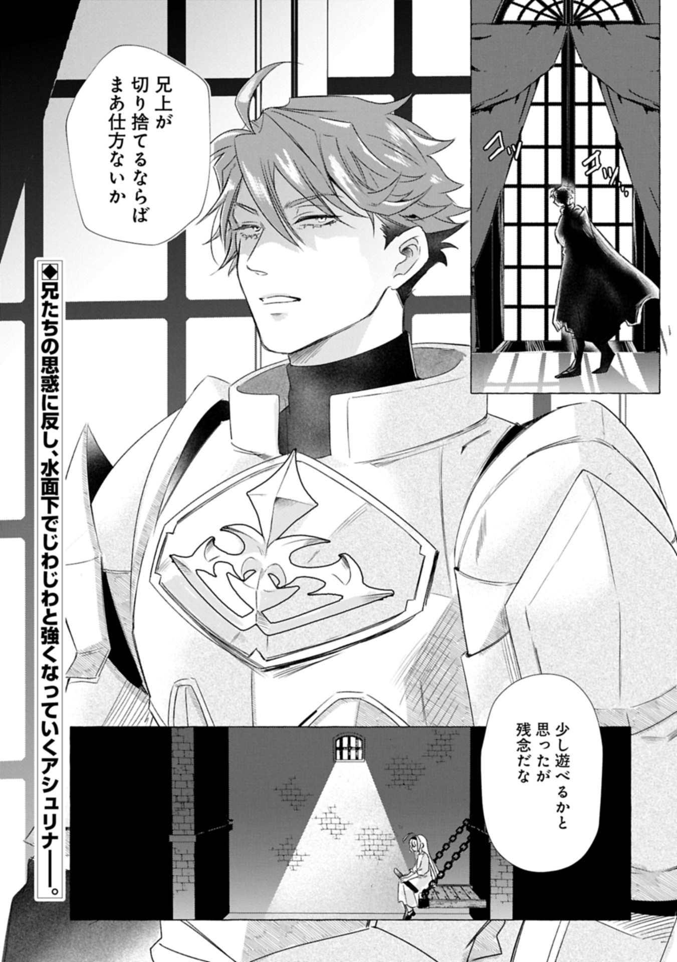 Yuuhei sareta Oujo desu ga, Ikinobiru Tame ni Doryoku Shiteitara Tsuyoku Narisugitemashita - Leveling Zuki Gamer no Isekai Musou Chapter 1 50ページ