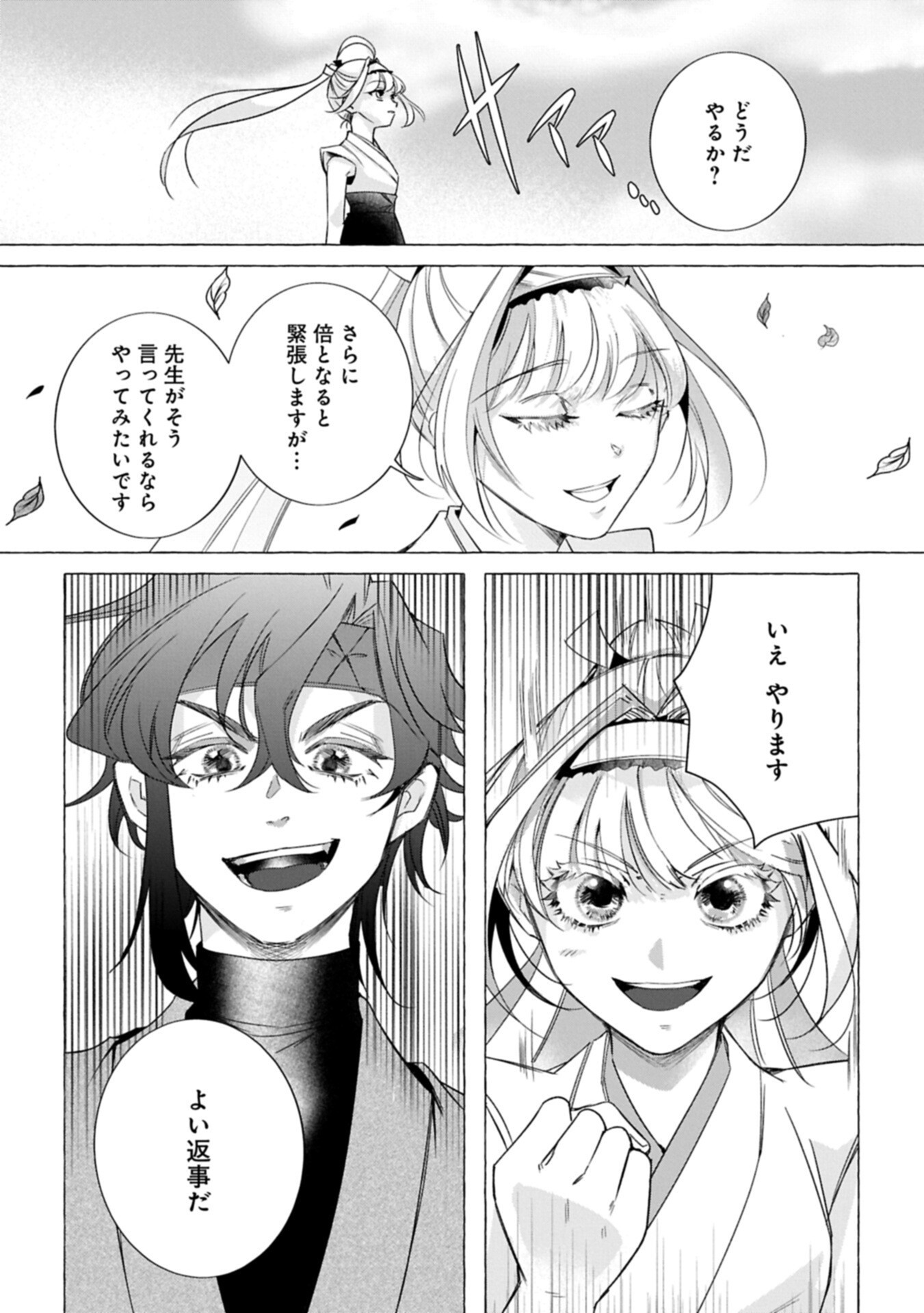Yuuhei sareta Oujo desu ga, Ikinobiru Tame ni Doryoku Shiteitara Tsuyoku Narisugitemashita - Leveling Zuki Gamer no Isekai Musou Chapter 2.1 11ページ