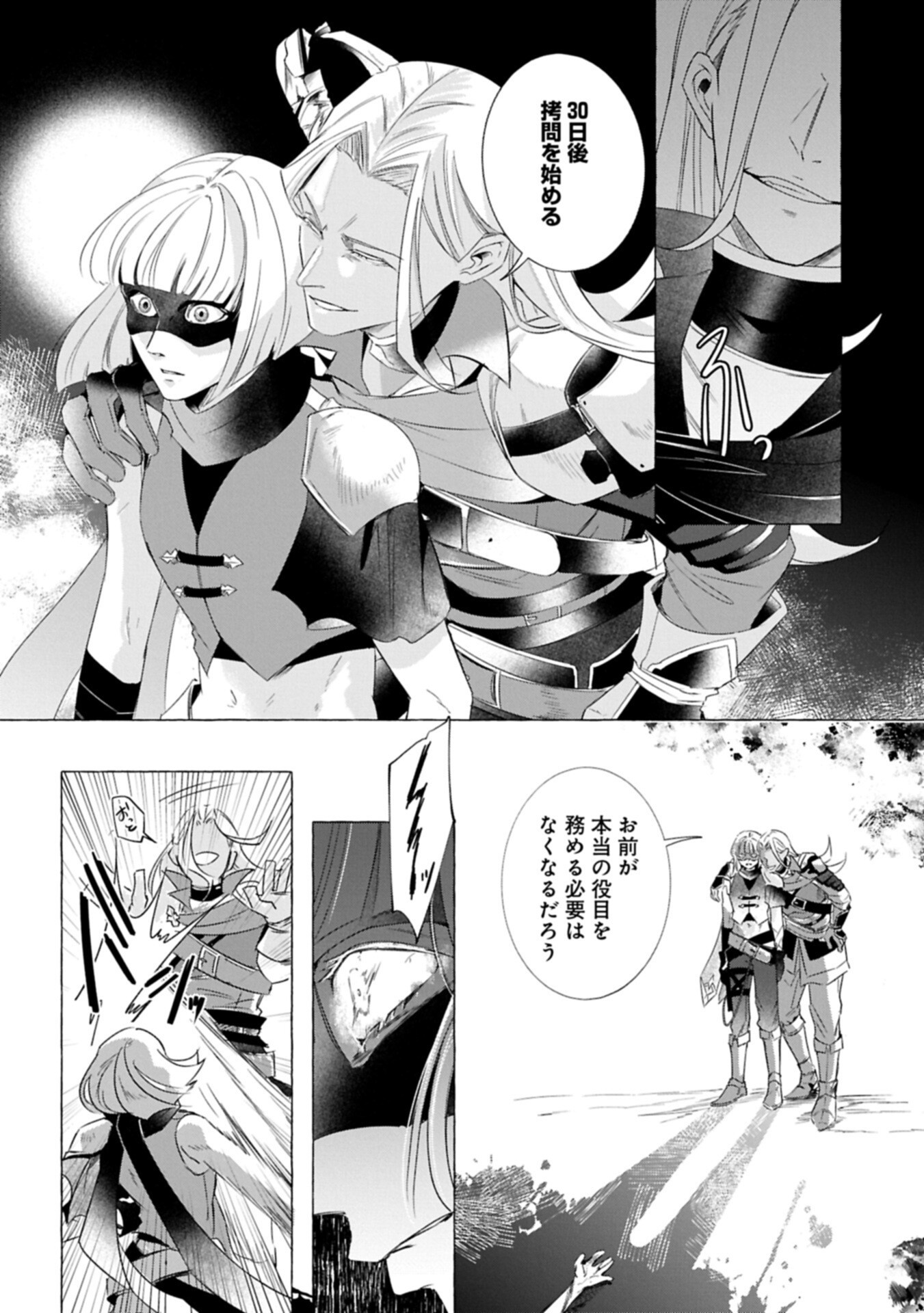 Yuuhei sareta Oujo desu ga, Ikinobiru Tame ni Doryoku Shiteitara Tsuyoku Narisugitemashita - Leveling Zuki Gamer no Isekai Musou Chapter 2.1 5ページ