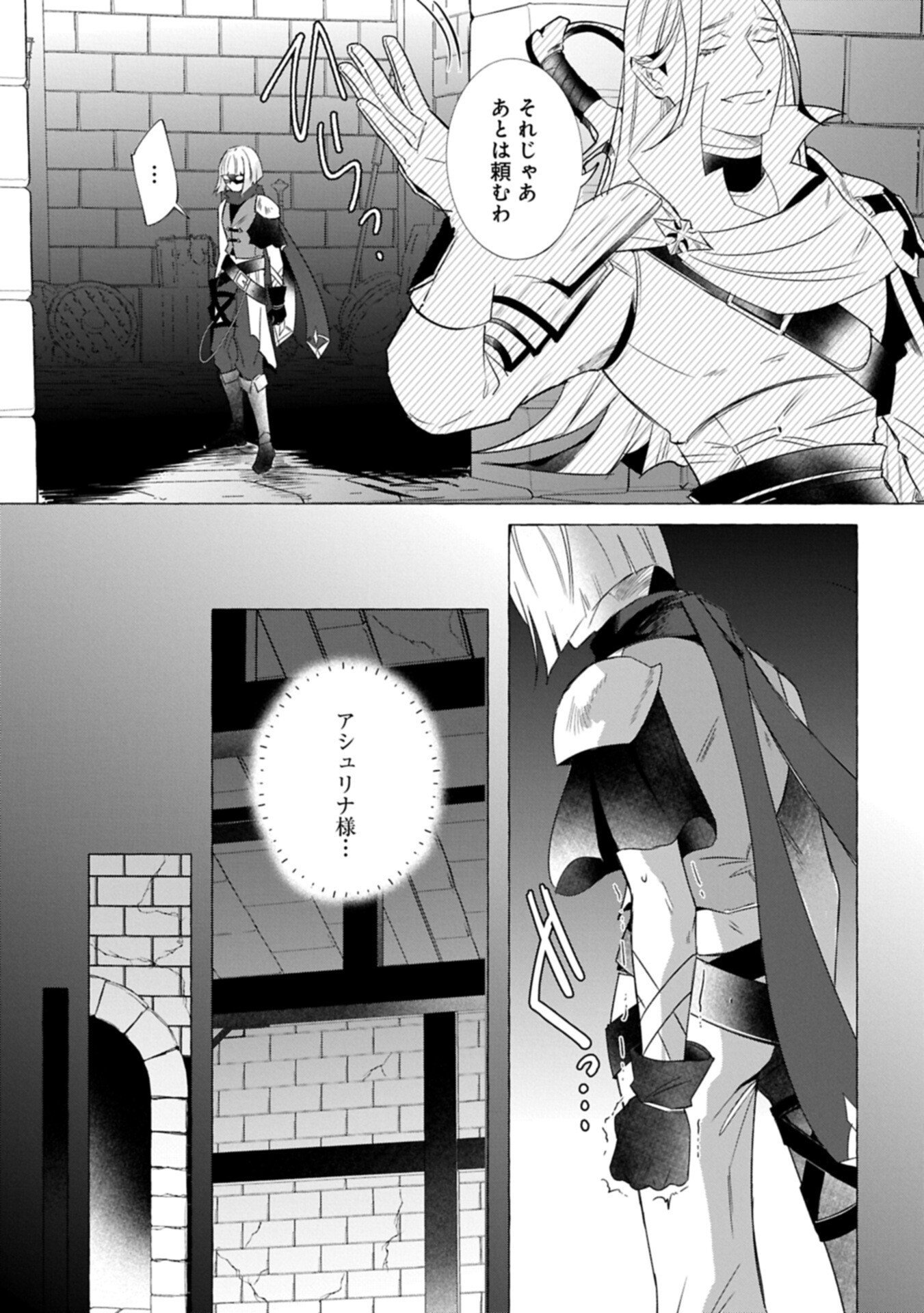 Yuuhei sareta Oujo desu ga, Ikinobiru Tame ni Doryoku Shiteitara Tsuyoku Narisugitemashita - Leveling Zuki Gamer no Isekai Musou Chapter 2.1 7ページ