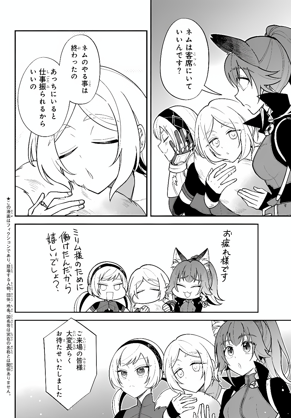 Tensei Shitara Slime datta Ken Ibun - Makoku Gurashi no Trinity Chapter 132 2ページ