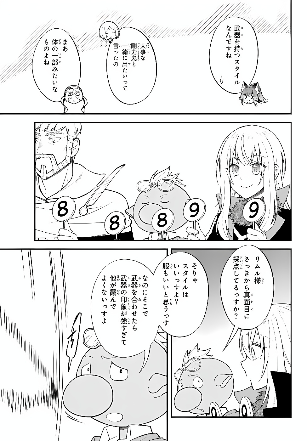 Tensei Shitara Slime datta Ken Ibun - Makoku Gurashi no Trinity Chapter 132 11ページ