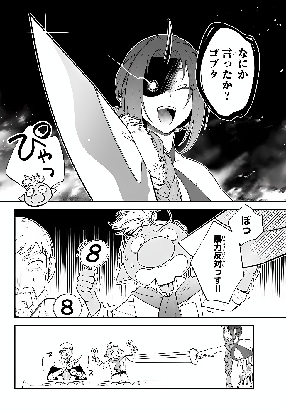 Tensei Shitara Slime datta Ken Ibun - Makoku Gurashi no Trinity Chapter 132 12ページ
