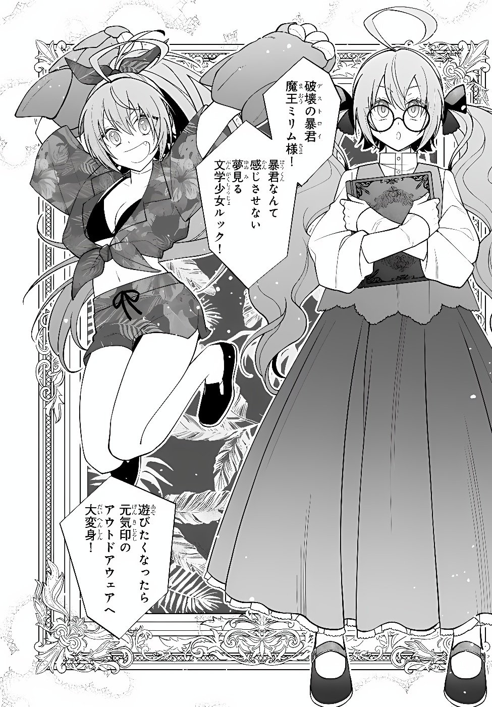 Tensei Shitara Slime datta Ken Ibun - Makoku Gurashi no Trinity Chapter 132 13ページ