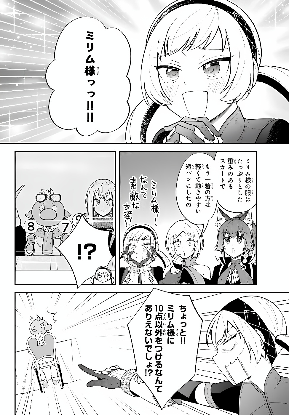 Tensei Shitara Slime datta Ken Ibun - Makoku Gurashi no Trinity Chapter 132 14ページ