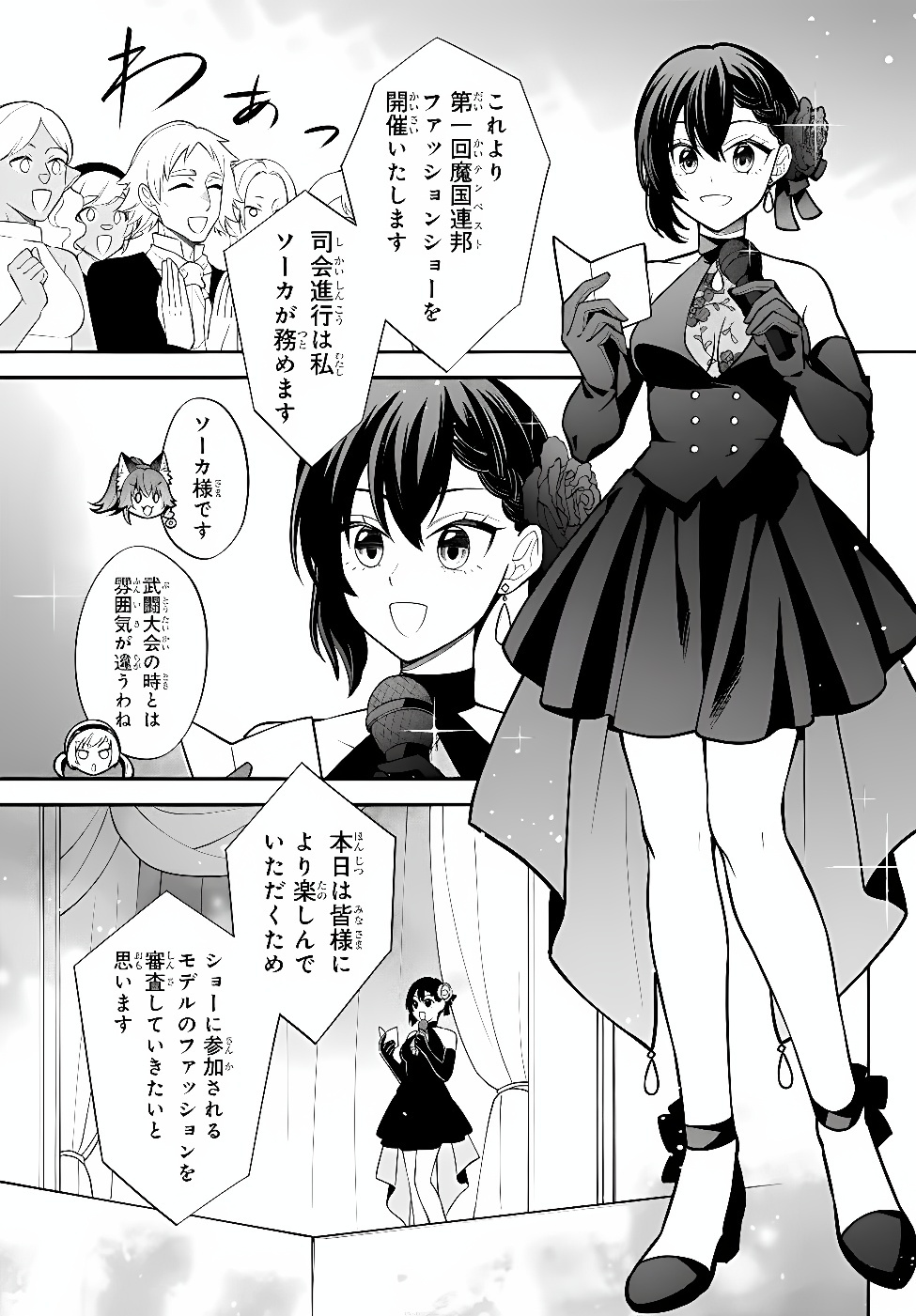 Tensei Shitara Slime datta Ken Ibun - Makoku Gurashi no Trinity Chapter 132 3ページ