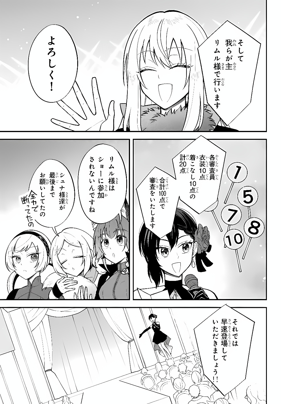 Tensei Shitara Slime datta Ken Ibun - Makoku Gurashi no Trinity Chapter 132 5ページ