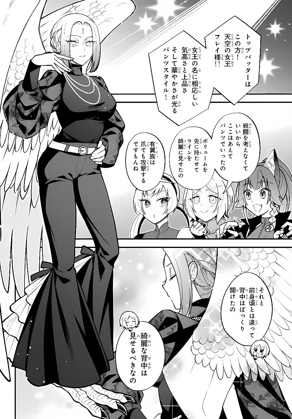 Tensei Shitara Slime datta Ken Ibun - Makoku Gurashi no Trinity Chapter 132 6ページ