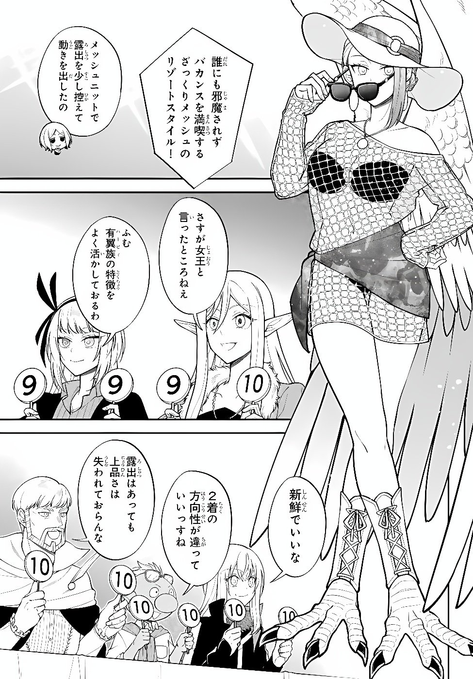 Tensei Shitara Slime datta Ken Ibun - Makoku Gurashi no Trinity Chapter 132 7ページ