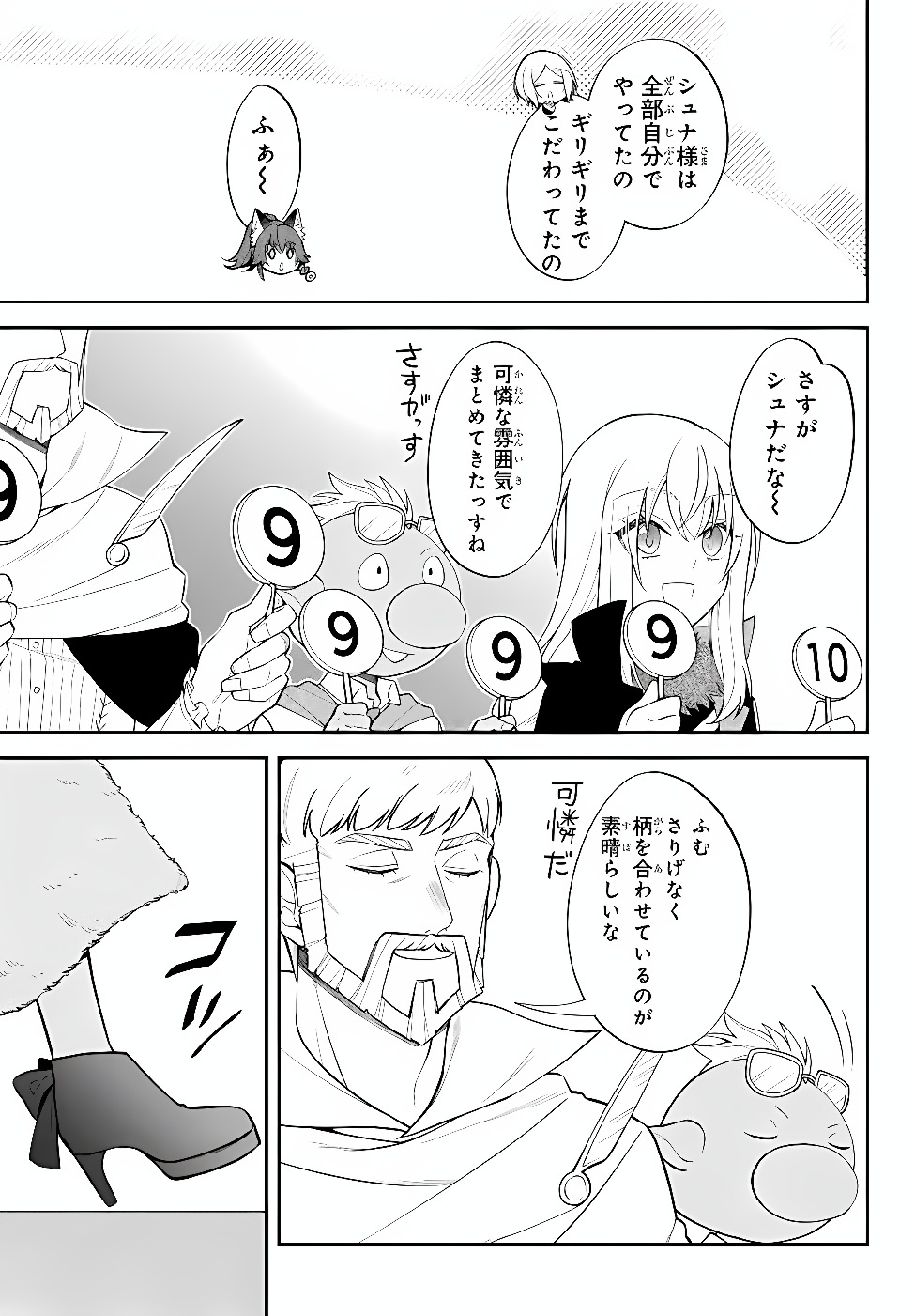 Tensei Shitara Slime datta Ken Ibun - Makoku Gurashi no Trinity Chapter 132 9ページ