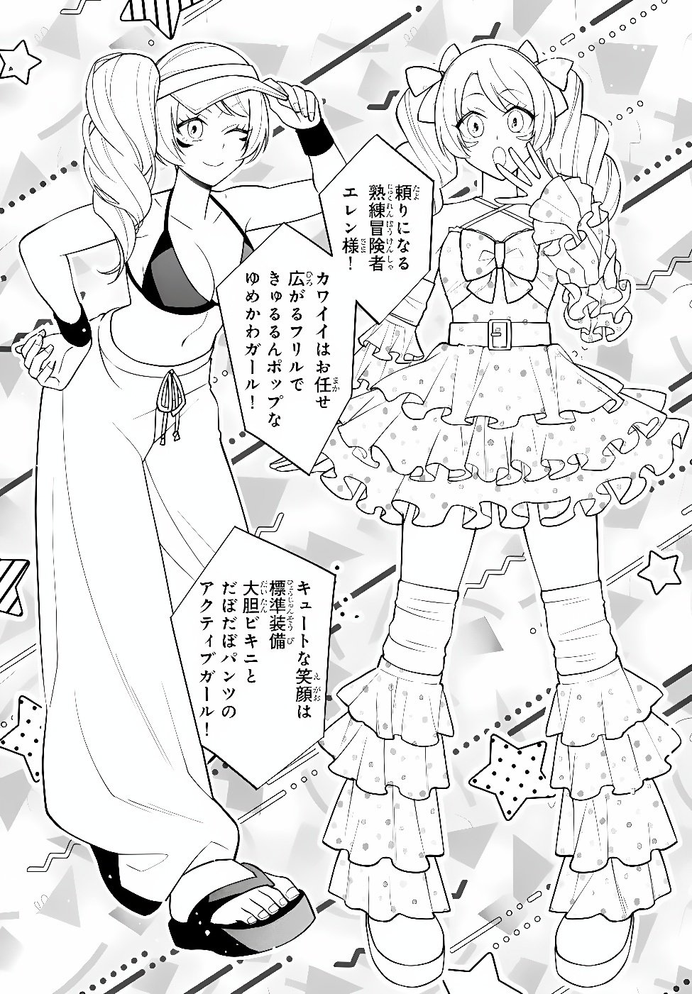 Tensei Shitara Slime datta Ken Ibun - Makoku Gurashi no Trinity Chapter 133 2ページ
