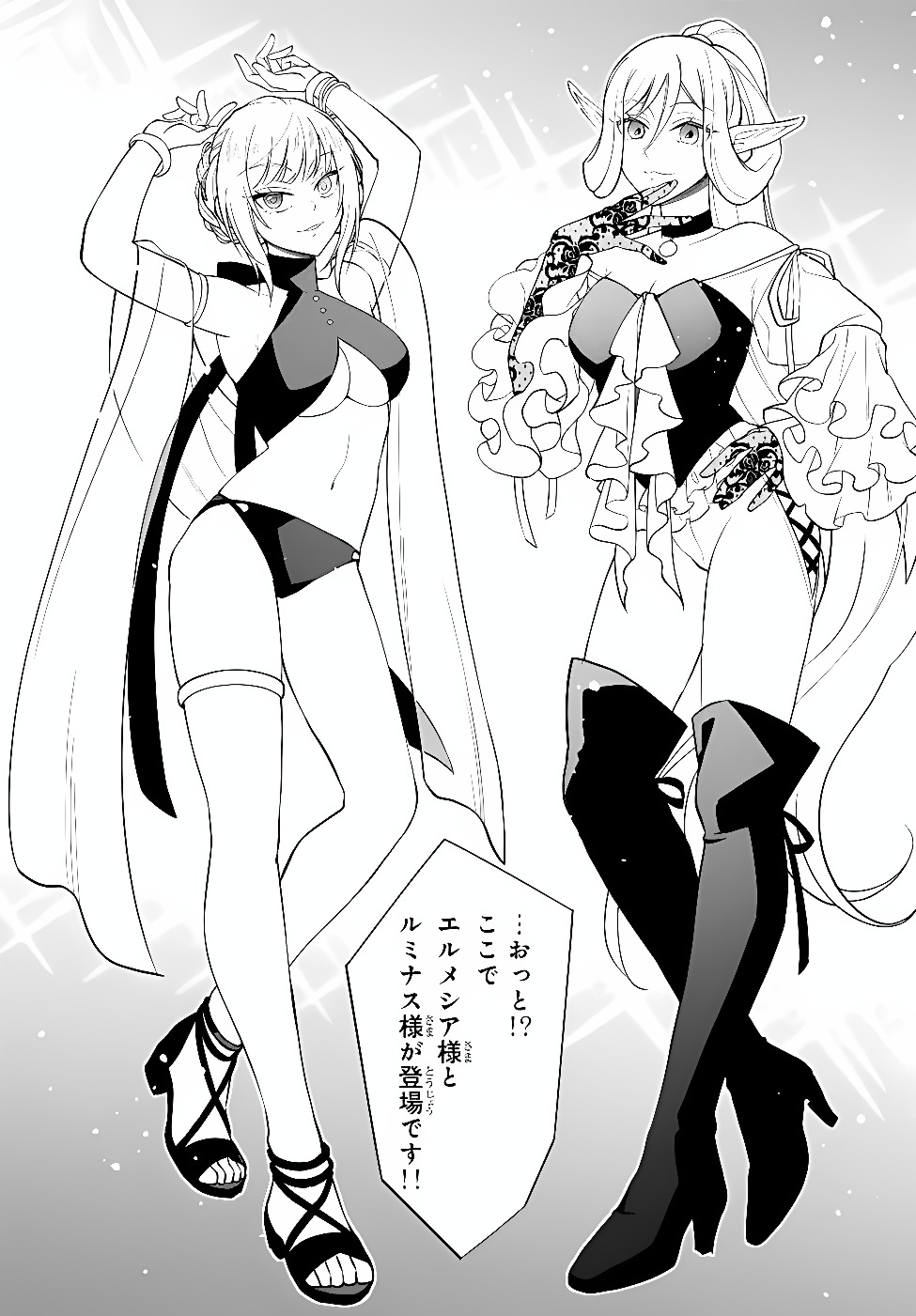 Tensei Shitara Slime datta Ken Ibun - Makoku Gurashi no Trinity Chapter 133 11ページ