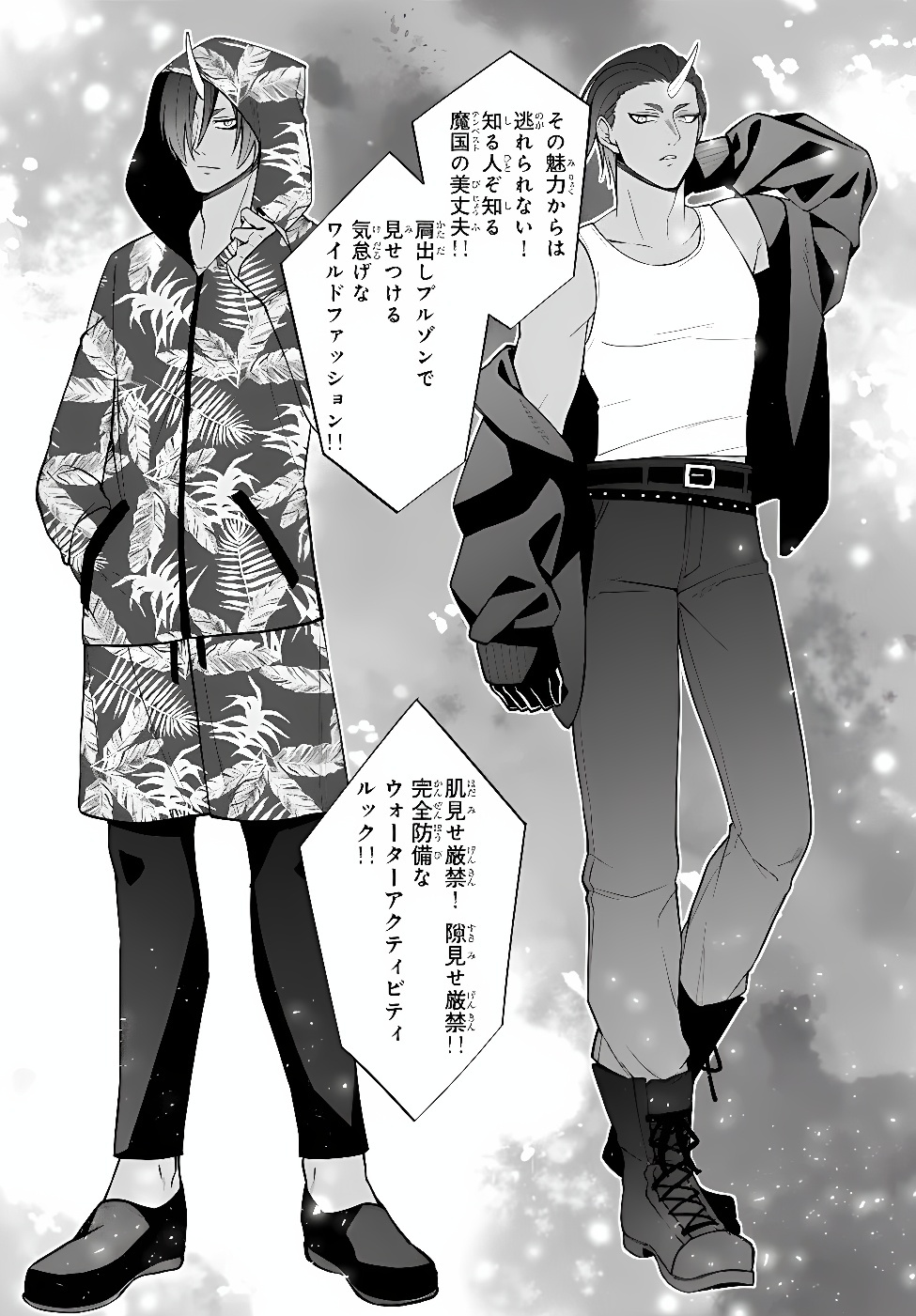 Tensei Shitara Slime datta Ken Ibun - Makoku Gurashi no Trinity Chapter 133 6ページ