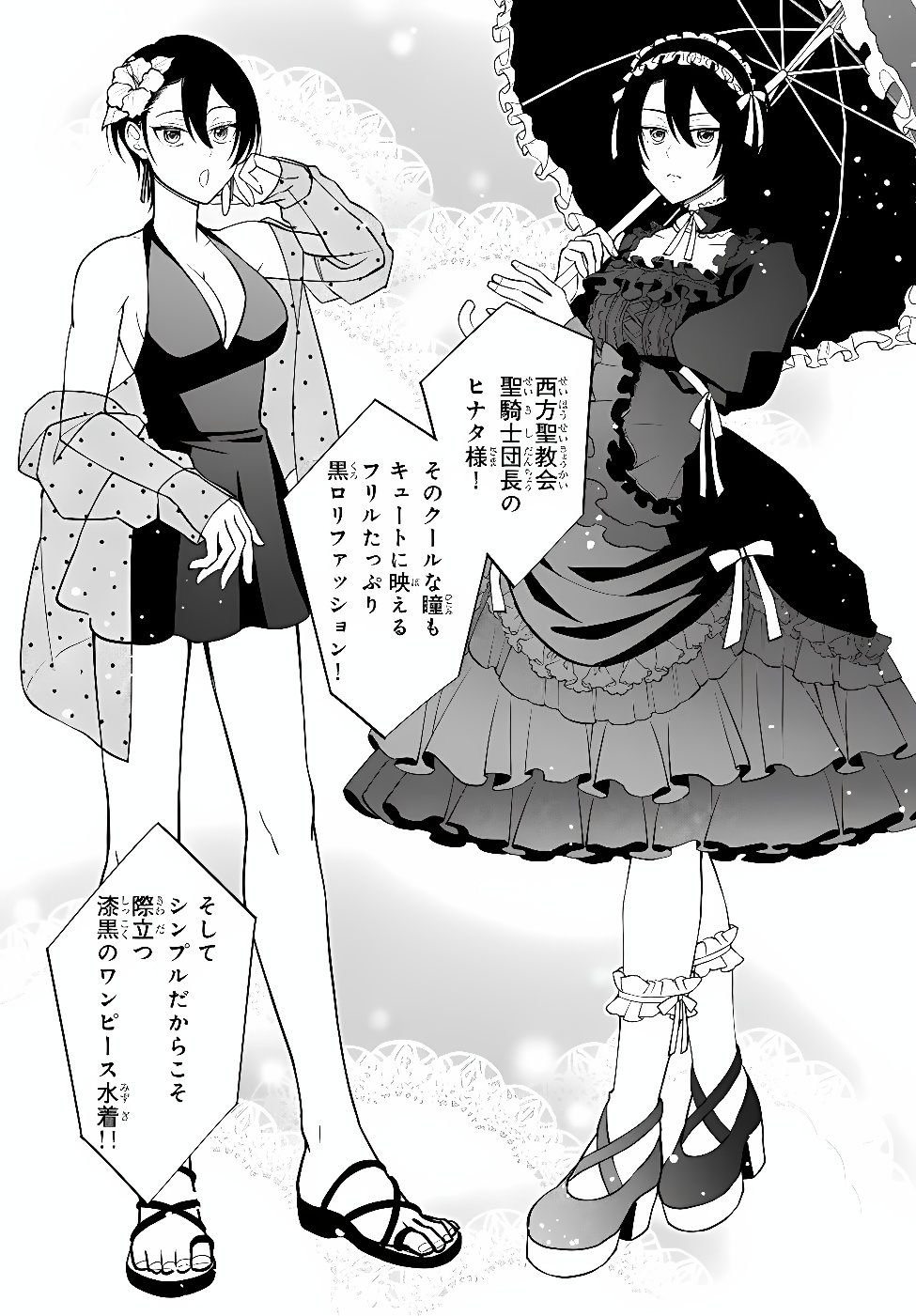 Tensei Shitara Slime datta Ken Ibun - Makoku Gurashi no Trinity Chapter 133 8ページ