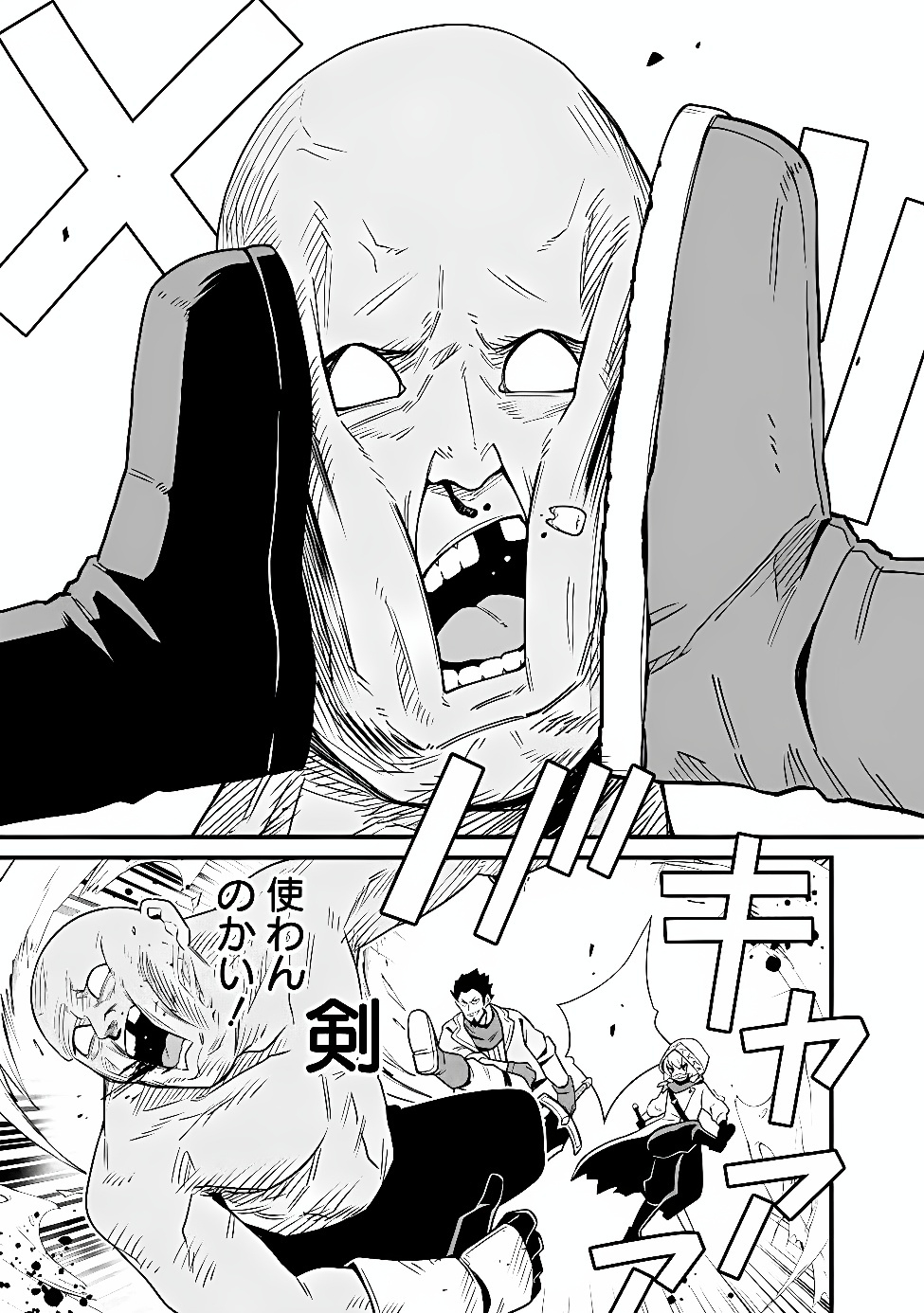 Ore wa Mada, Honki wo Dashite Inai DX Chapter 70 11ページ