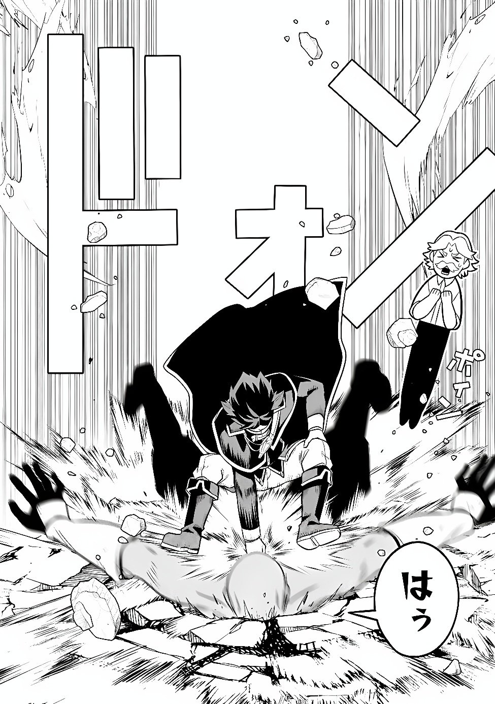 Ore wa Mada, Honki wo Dashite Inai DX Chapter 70 14ページ