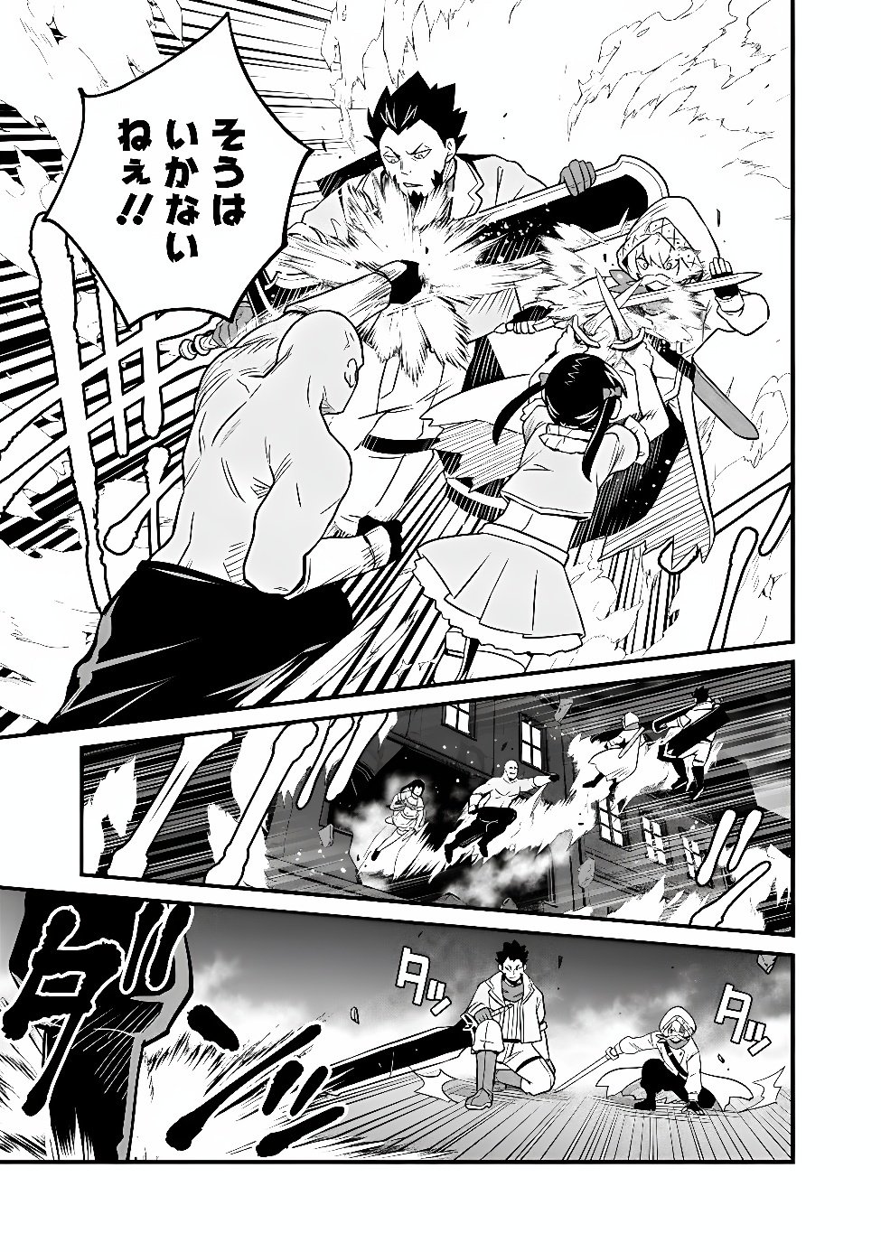 Ore wa Mada, Honki wo Dashite Inai DX Chapter 70 3ページ