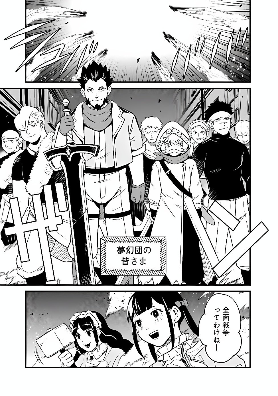 Ore wa Mada, Honki wo Dashite Inai DX Chapter 70 5ページ