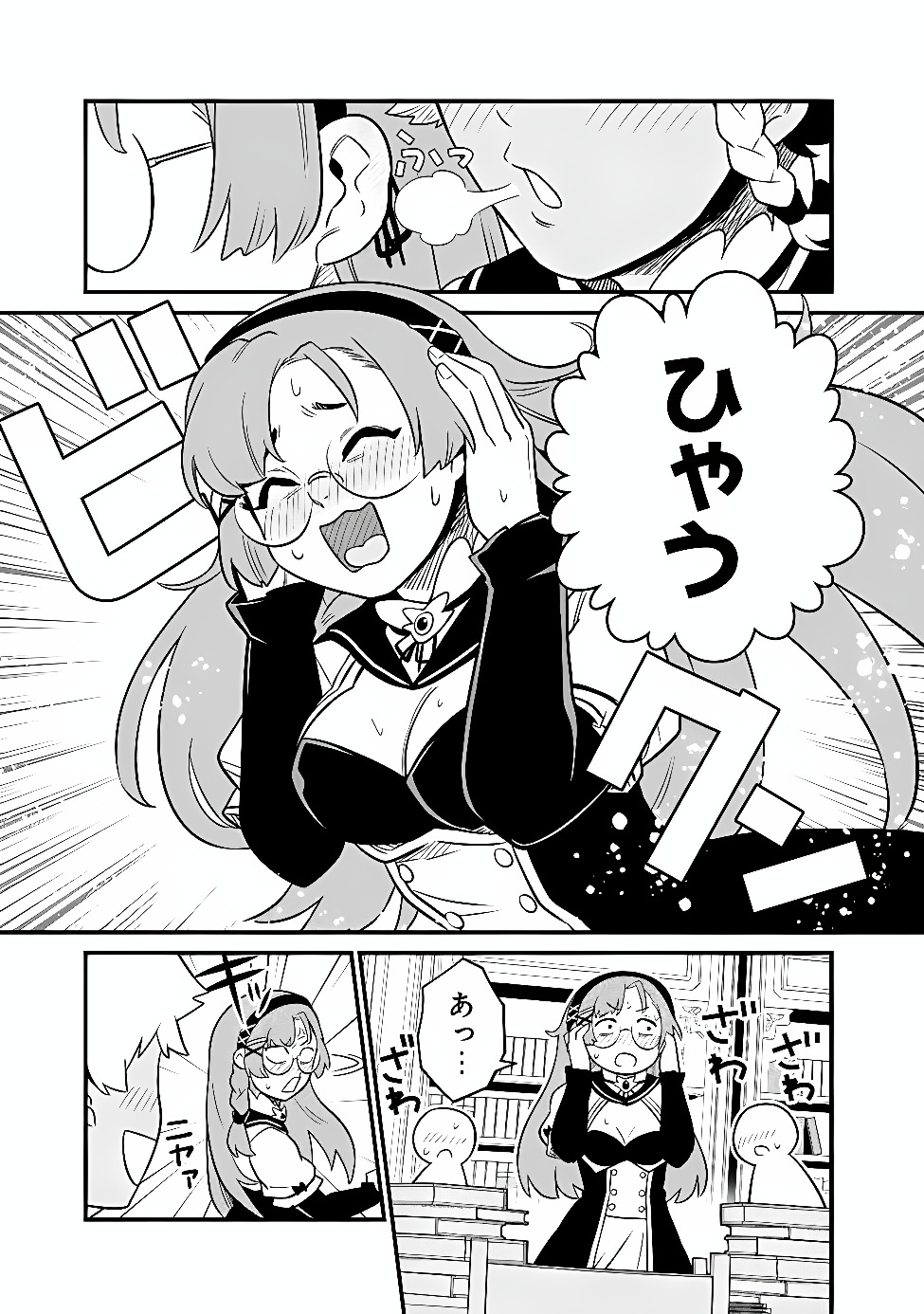 Ore wa Mada, Honki wo Dashite Inai DX Chapter 71 3ページ