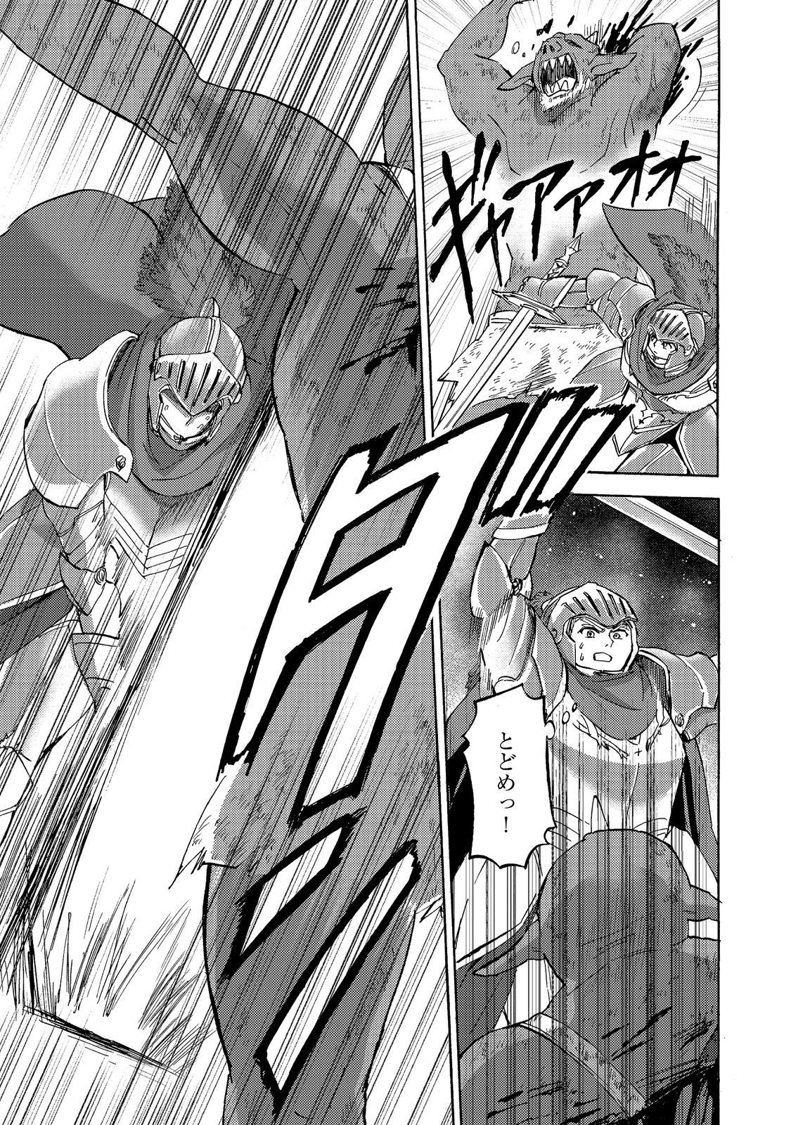 Boukensha Al - Aitsu no Mahou wa Okashii Chapter 26 11ページ