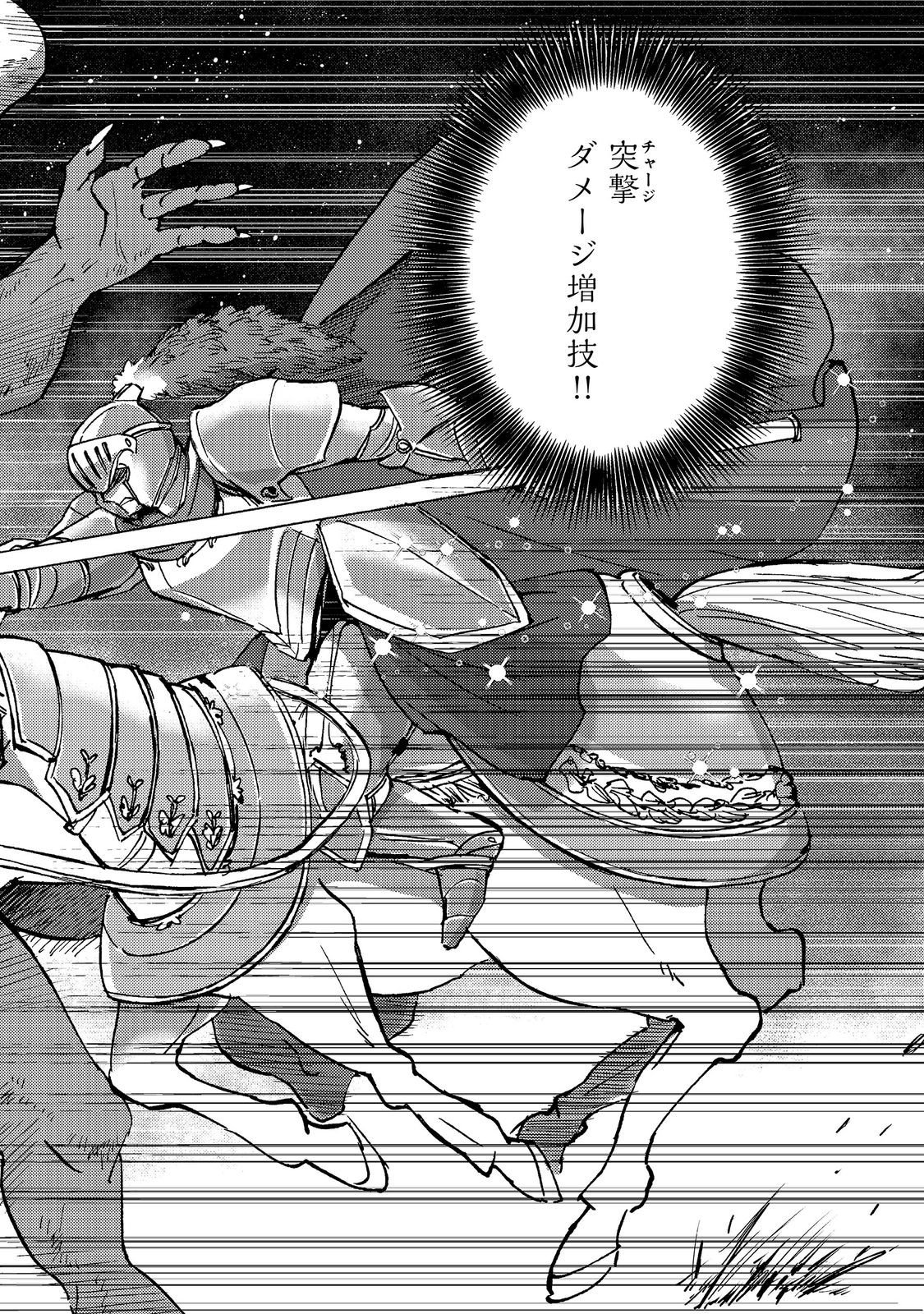 Boukensha Al - Aitsu no Mahou wa Okashii Chapter 26 8ページ