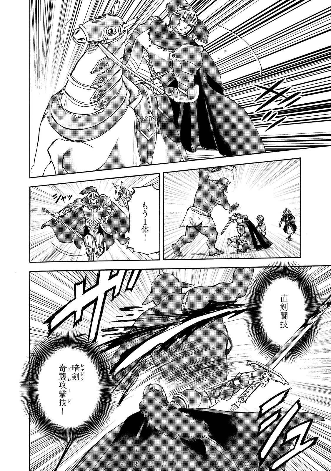 Boukensha Al - Aitsu no Mahou wa Okashii Chapter 26 10ページ