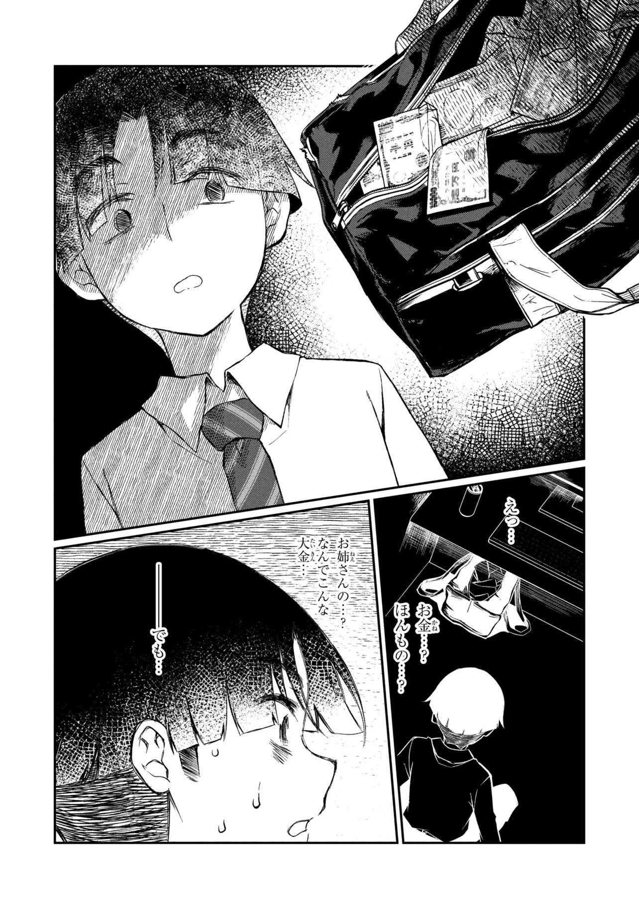 Otonari no Onee-san wa XXX Shitai Chapter 23.2 13ページ